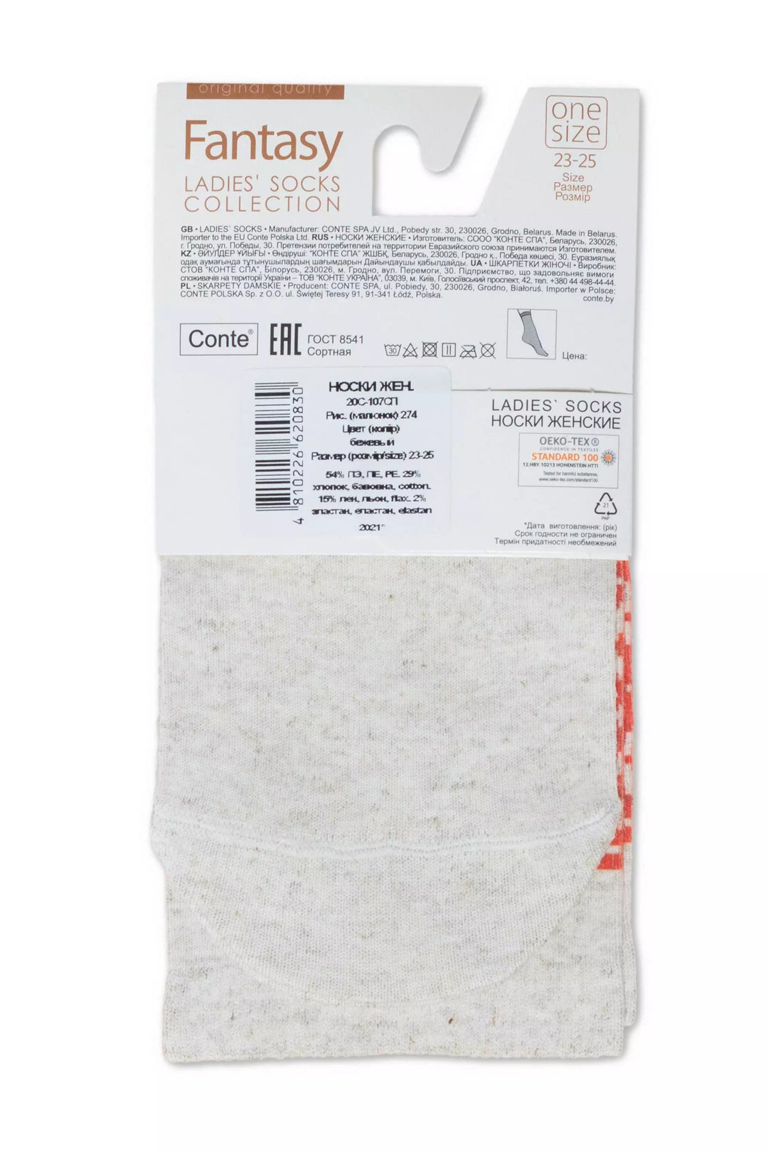 Packaged gray socks with a label on a white background