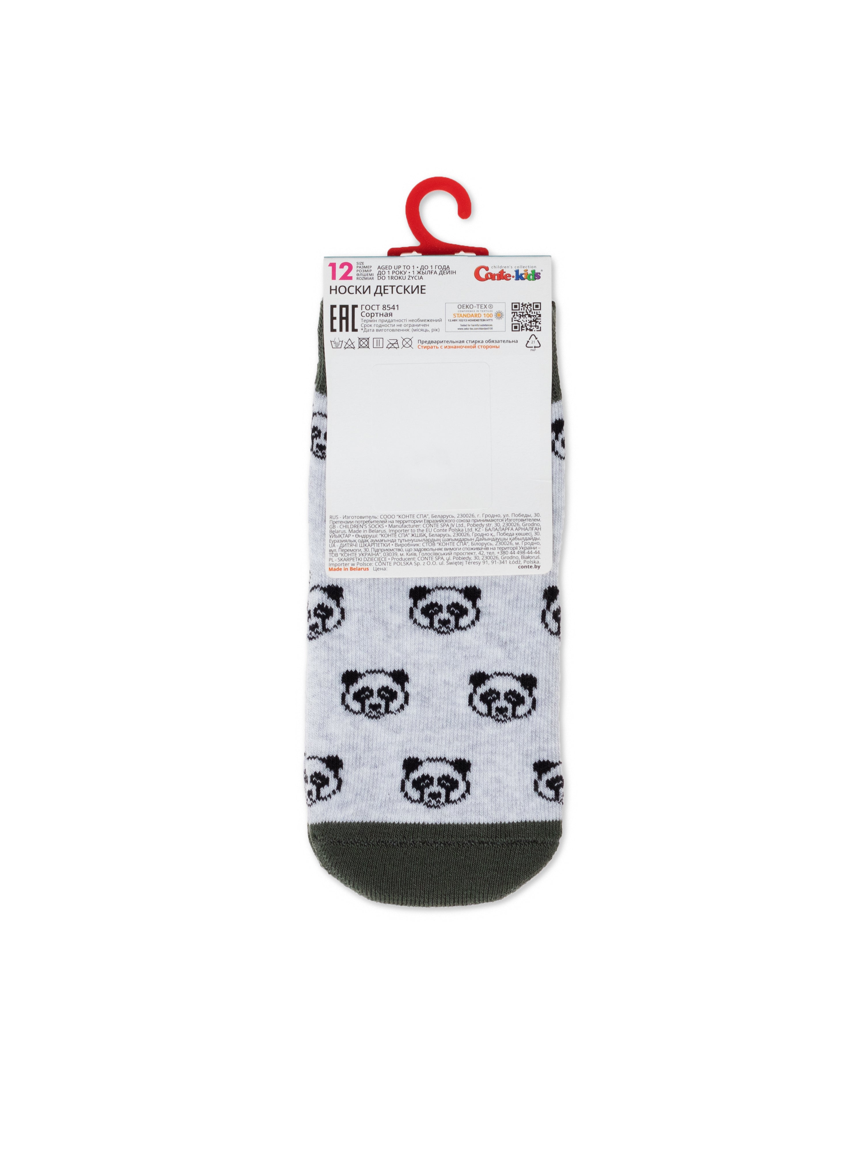 Conte-Kids Cotton Terry Socks - Sof-Tiki 600