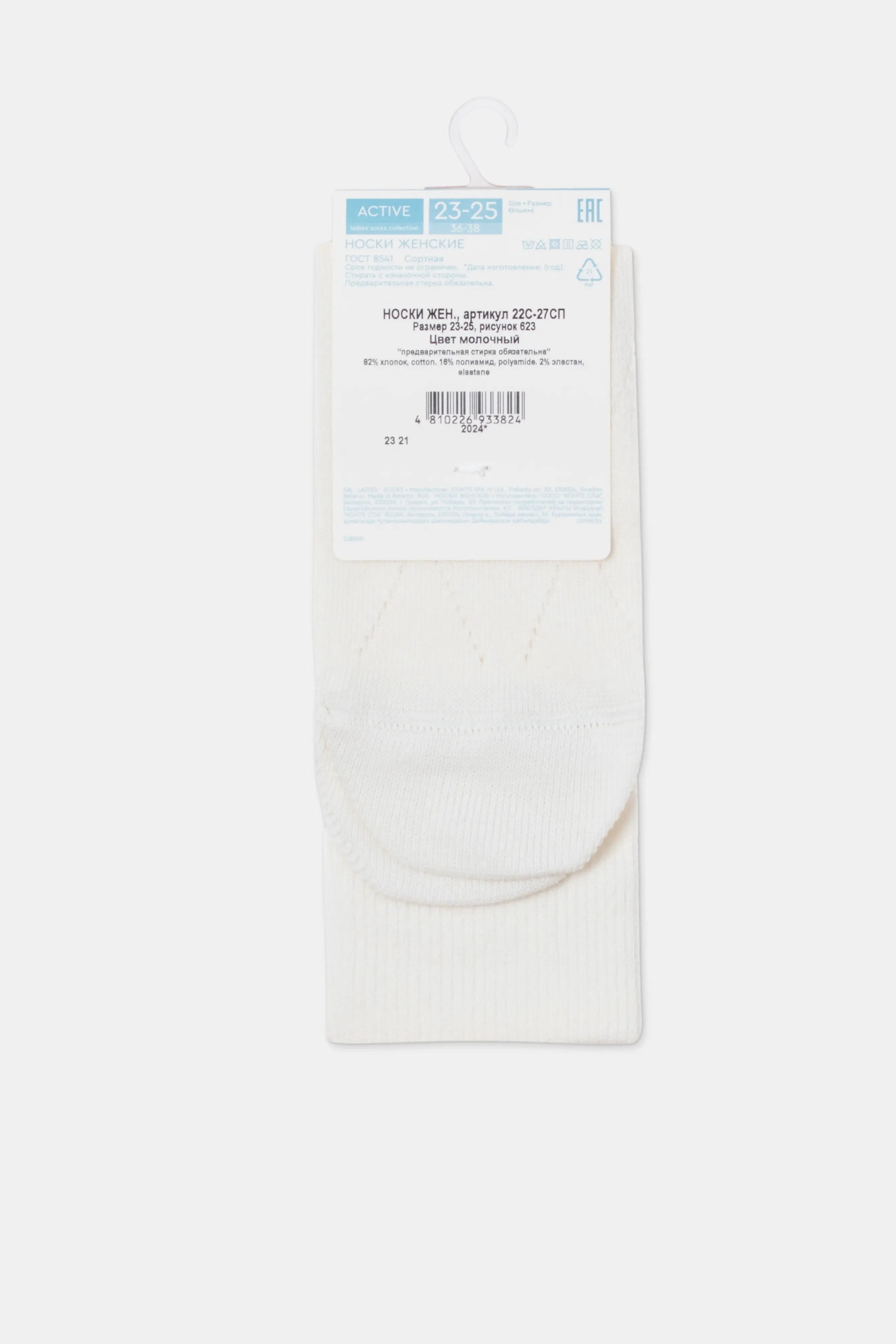 White sock with a label on a white background #color_milk