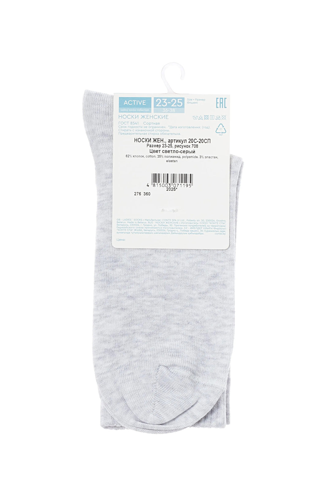 Pack of gray socks with a visible brand label on a white background #color_light-gray