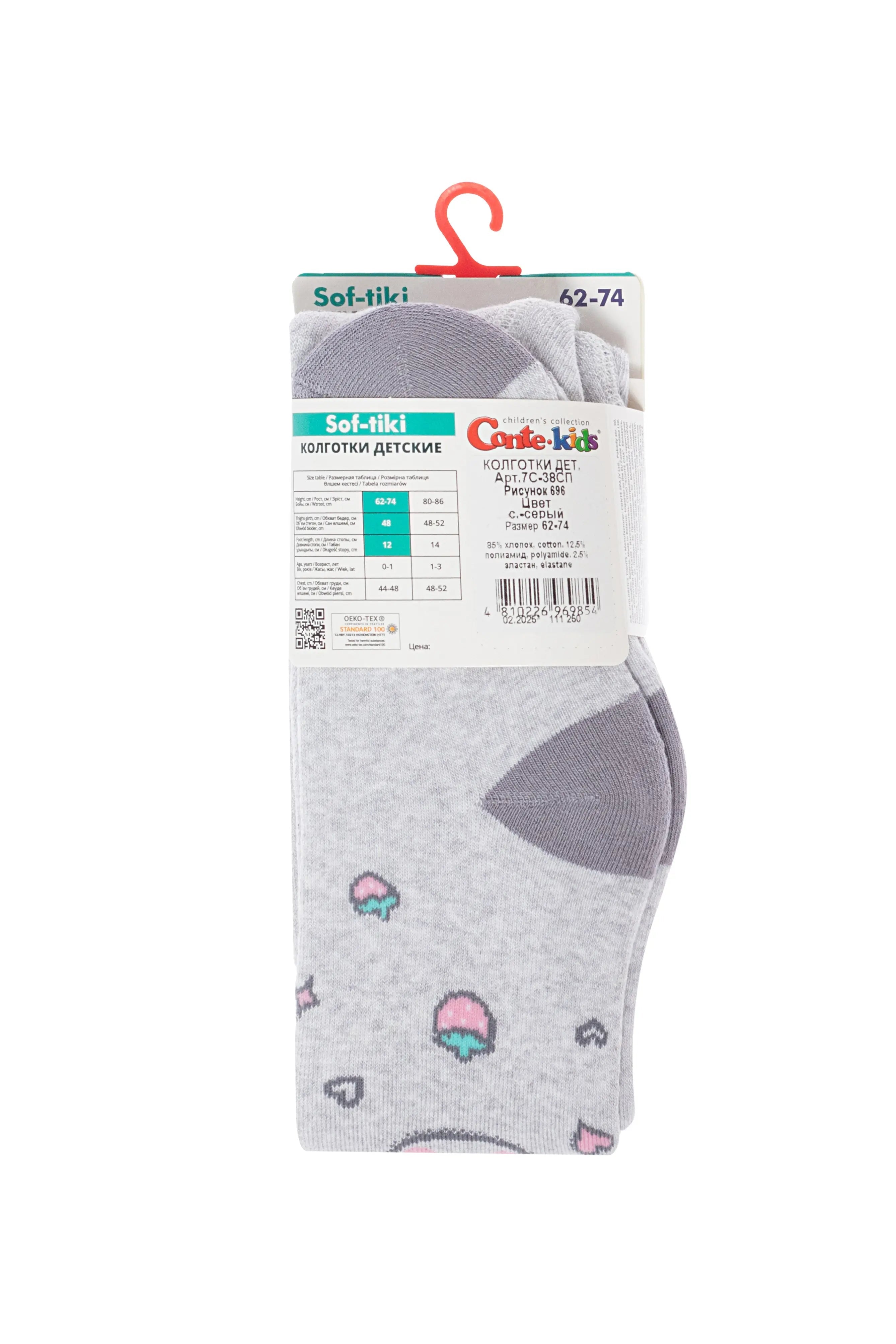 Pack of children's socks with a visible brand label on a white background #color_light-gray