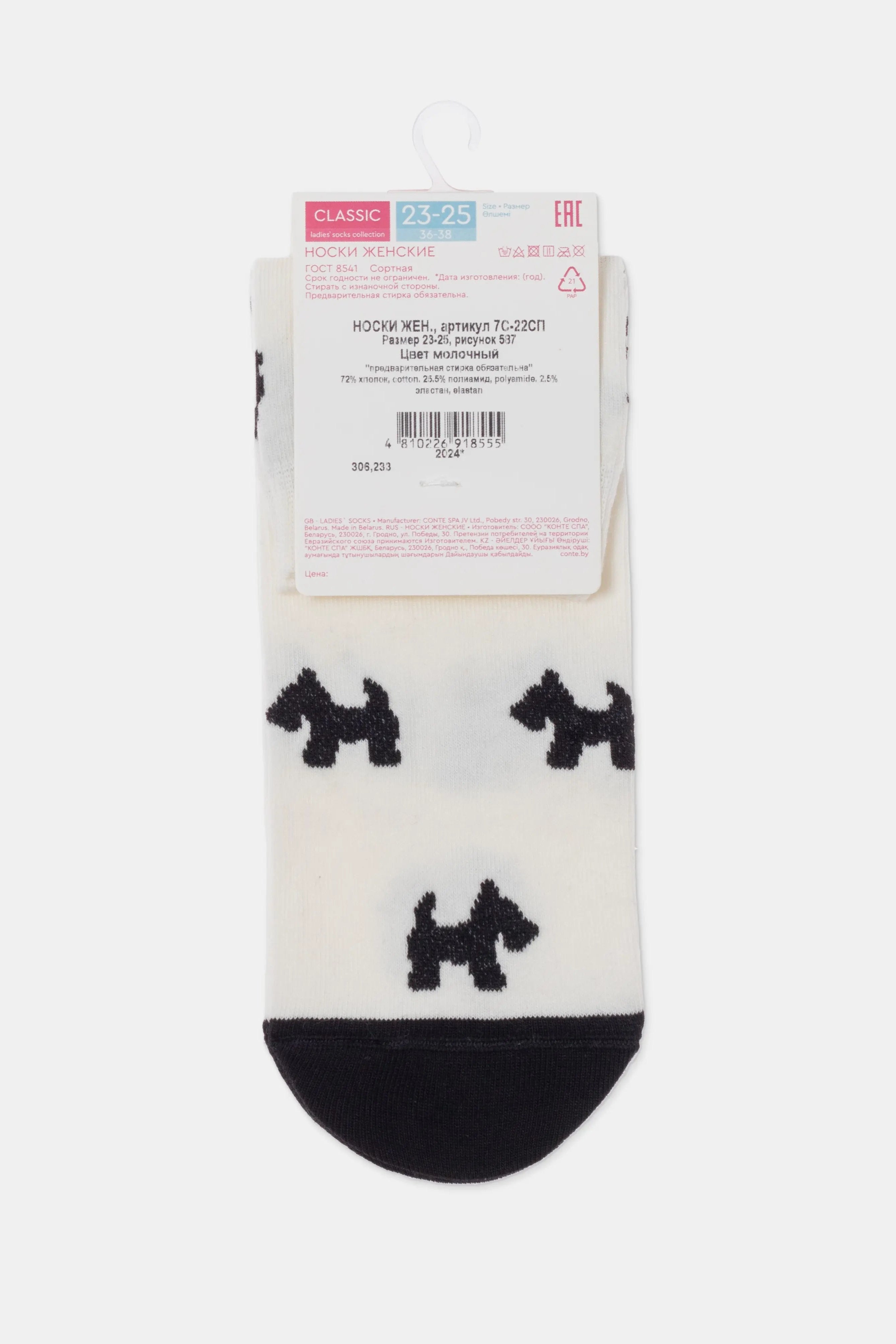 White sock with black dog pattern on a white background #color_milk