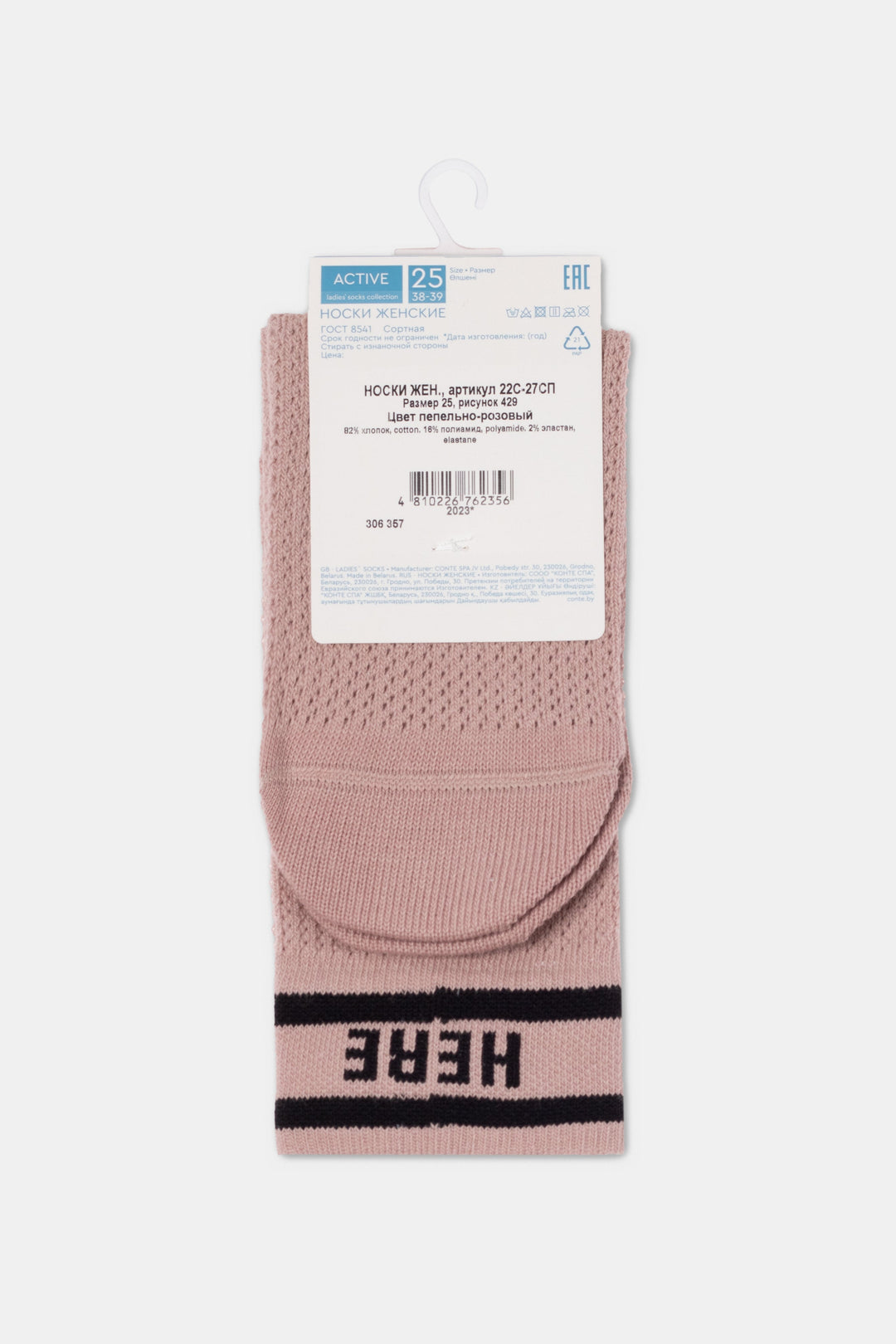 #color_ash-pink