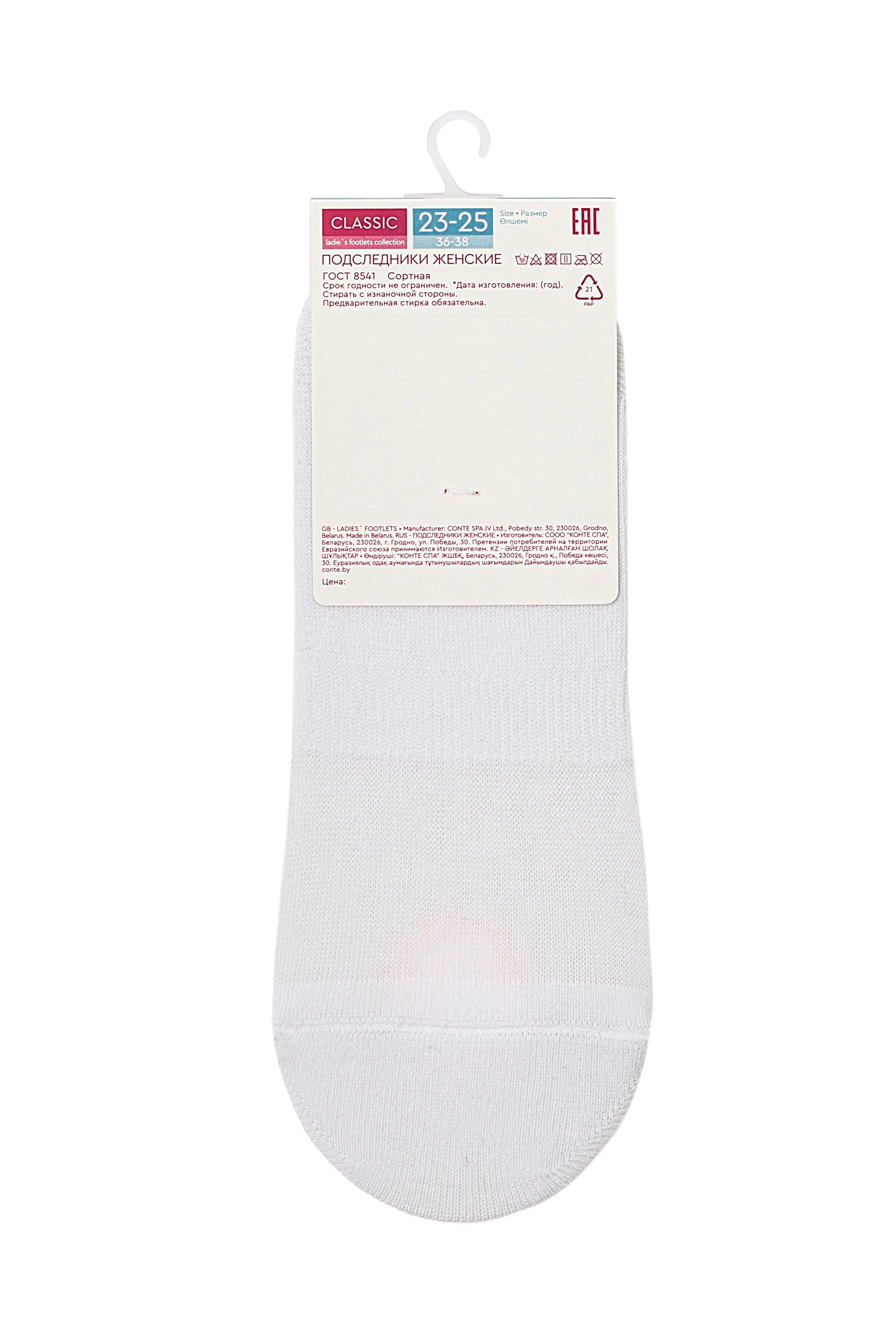 White ankle sock with a label on a white background
