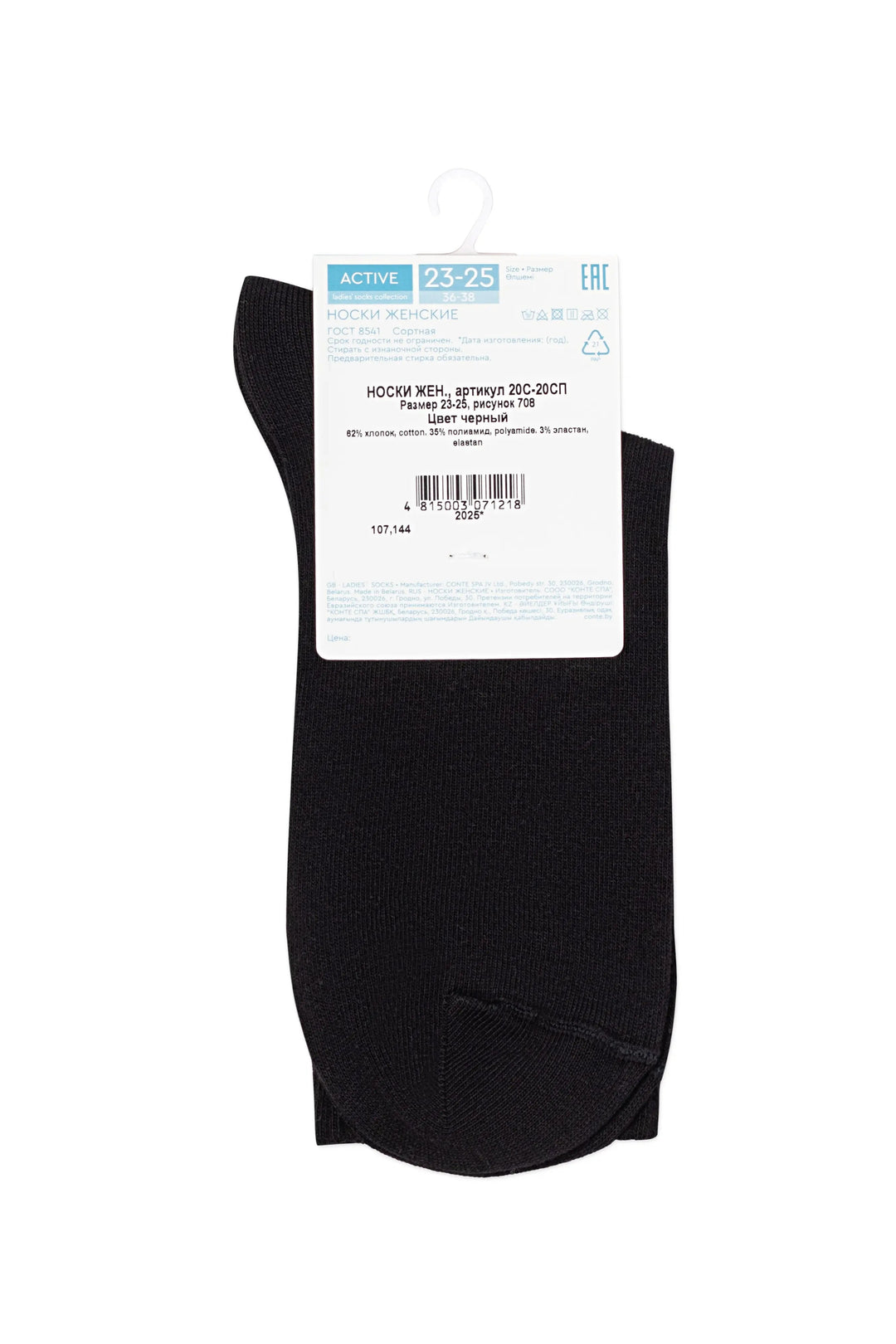 Black sock with a visible brand label on a white background #color_black