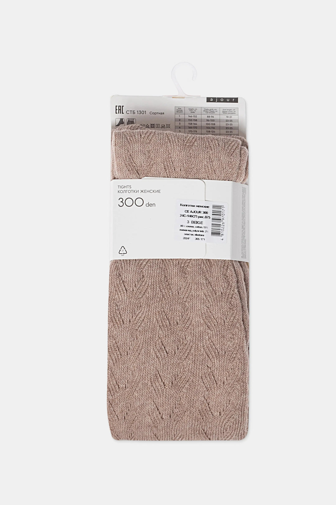 #color_beige