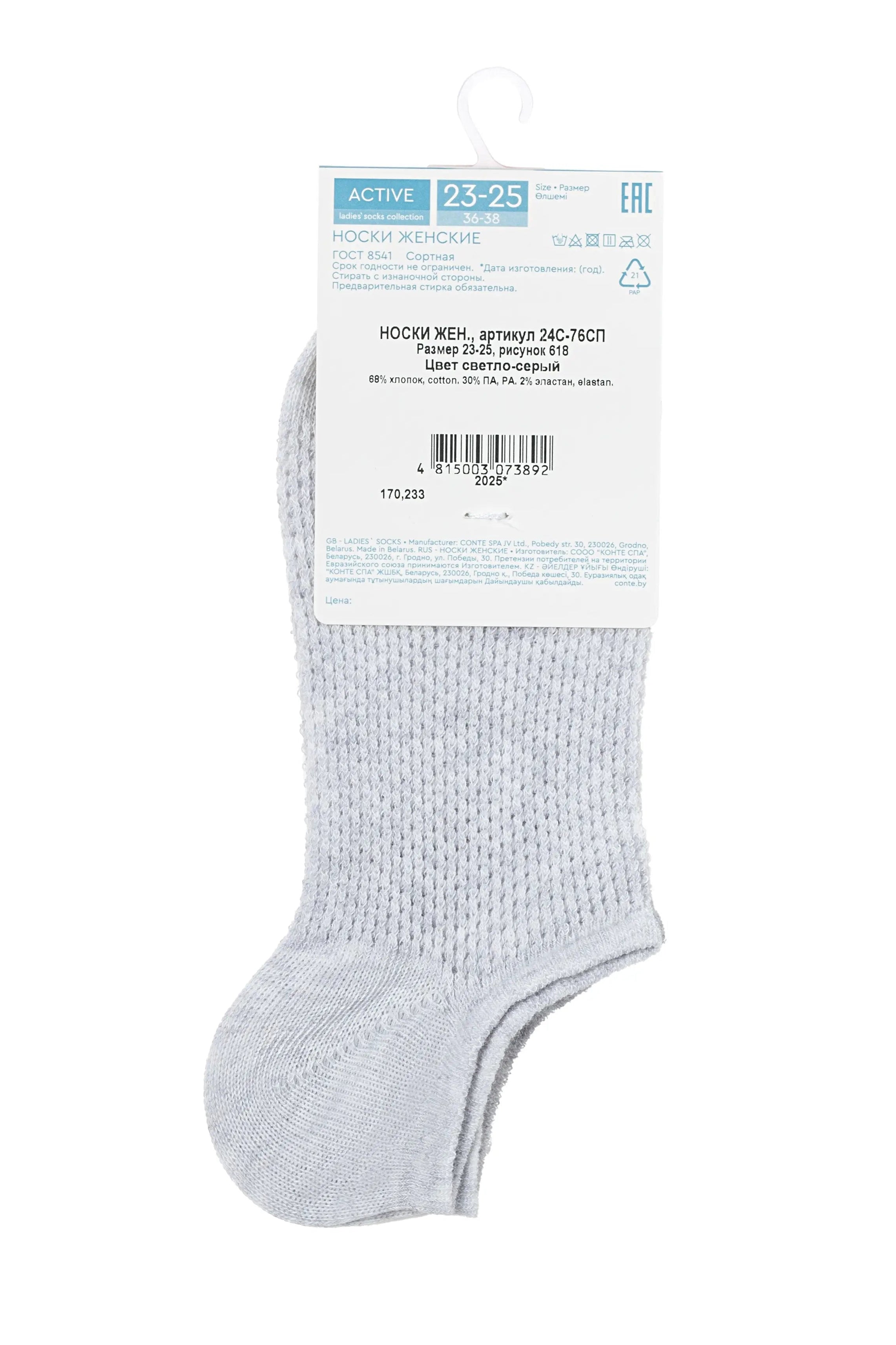 Gray sock on a white background with a label #color_light-gray