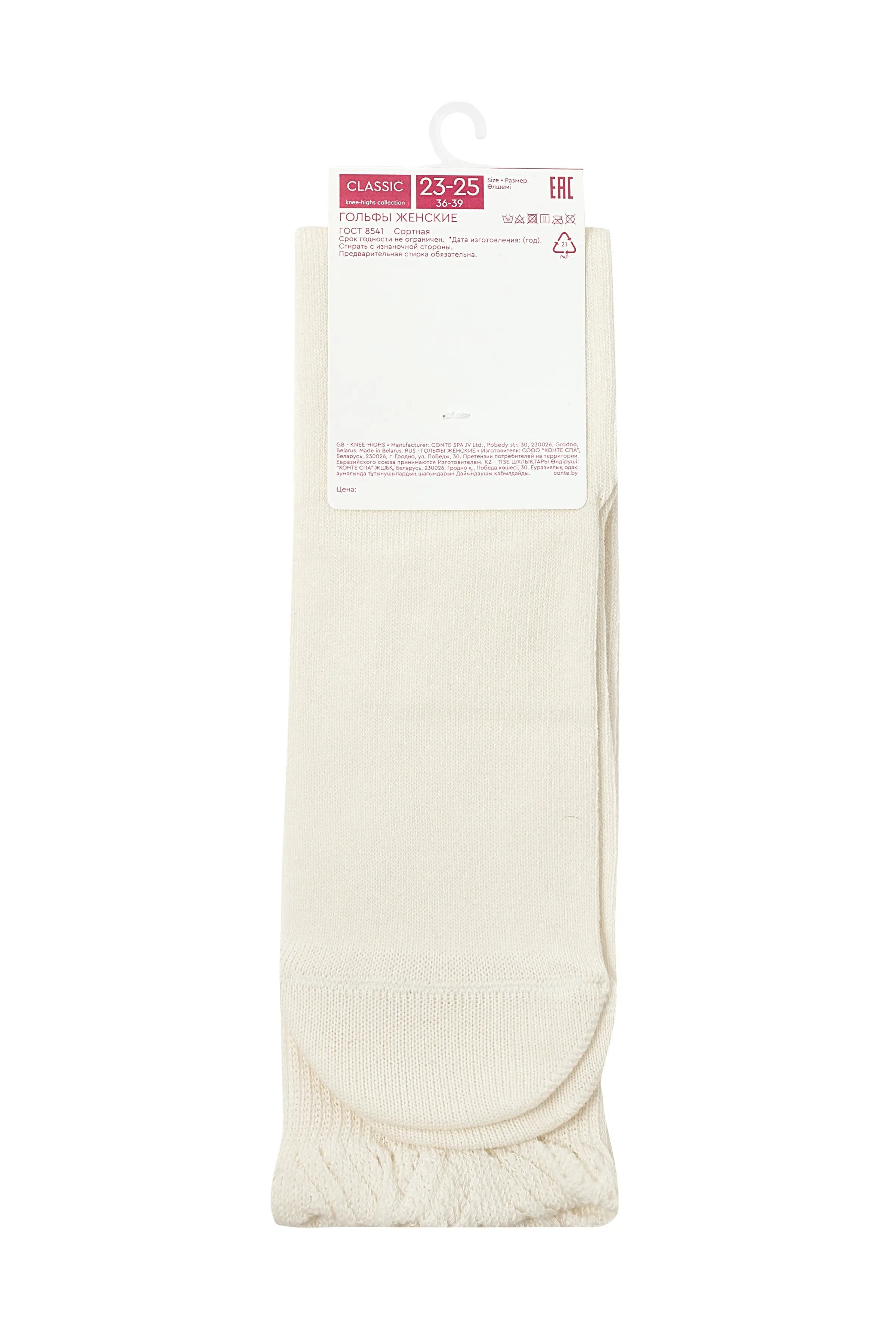 Pair of beige socks with a label on a white background
