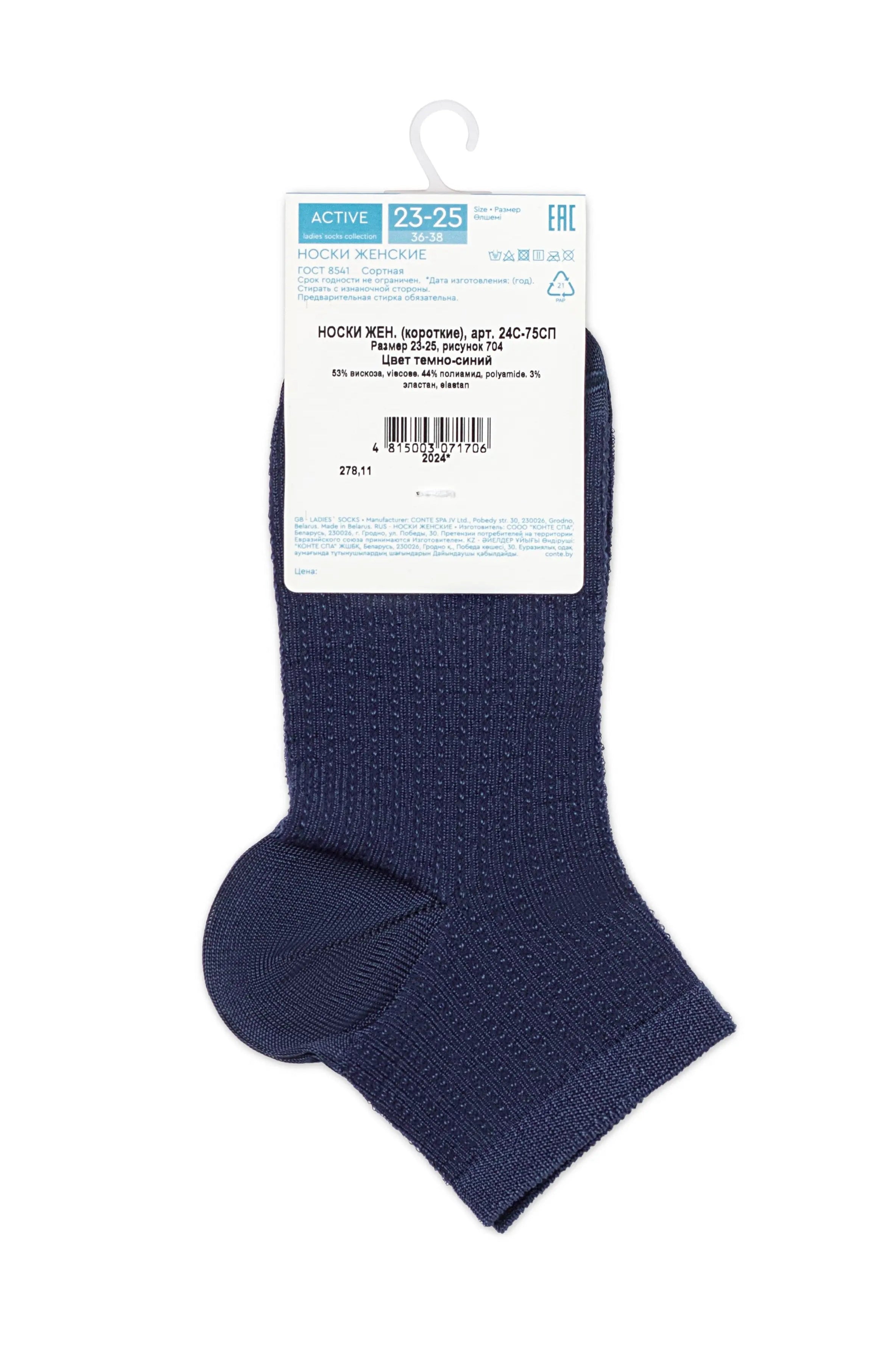 Navy sock on a white background with a label #color_dark-blue
