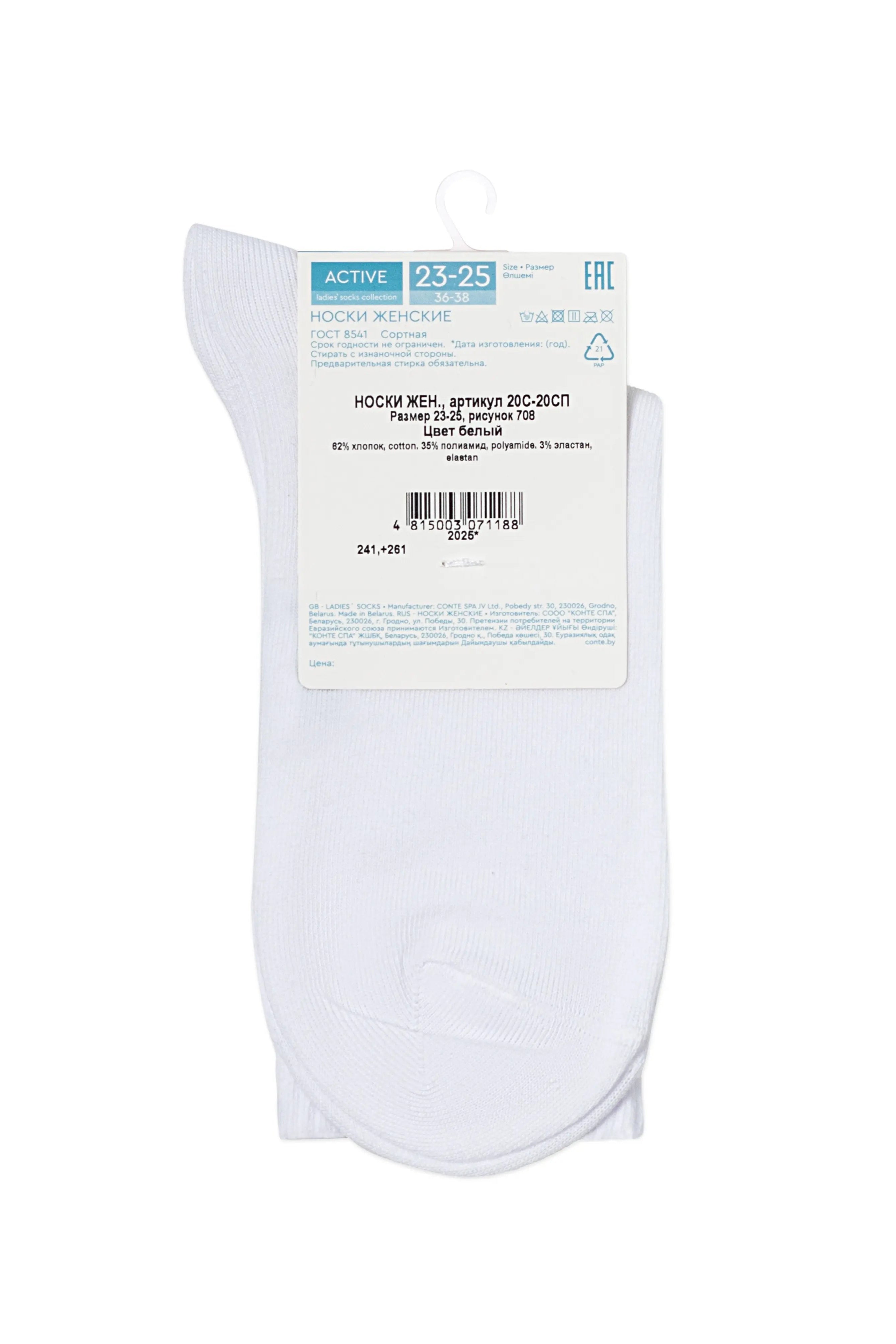 White sock with a label on a white background #color_white