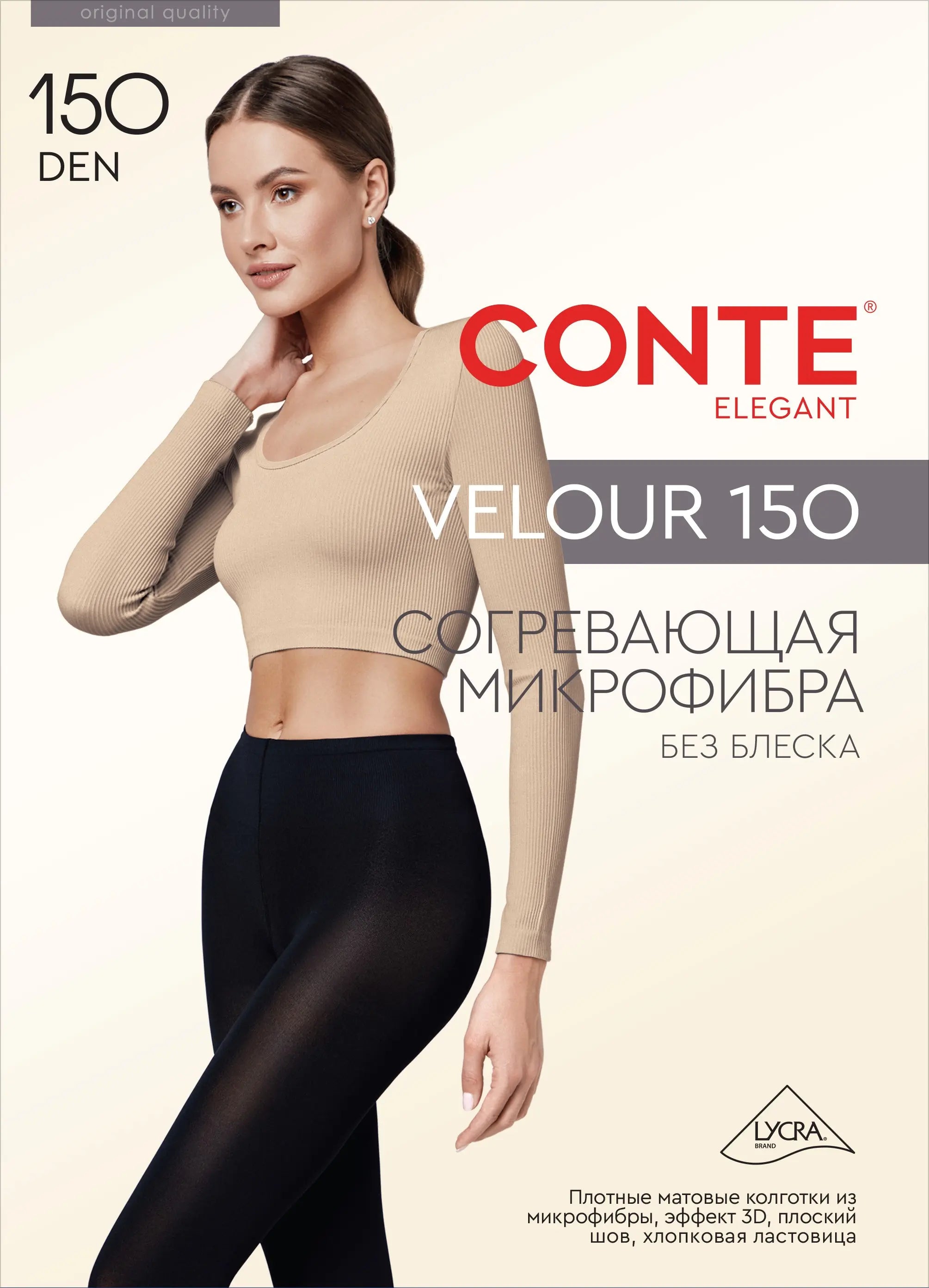 Woman wearing tights with Conte branding on a beige background #color_grafit
