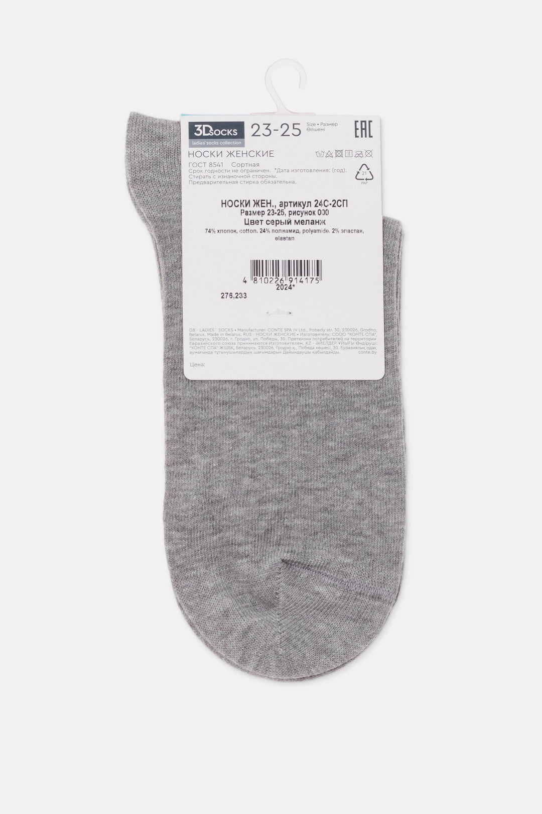 #color_gray-melange