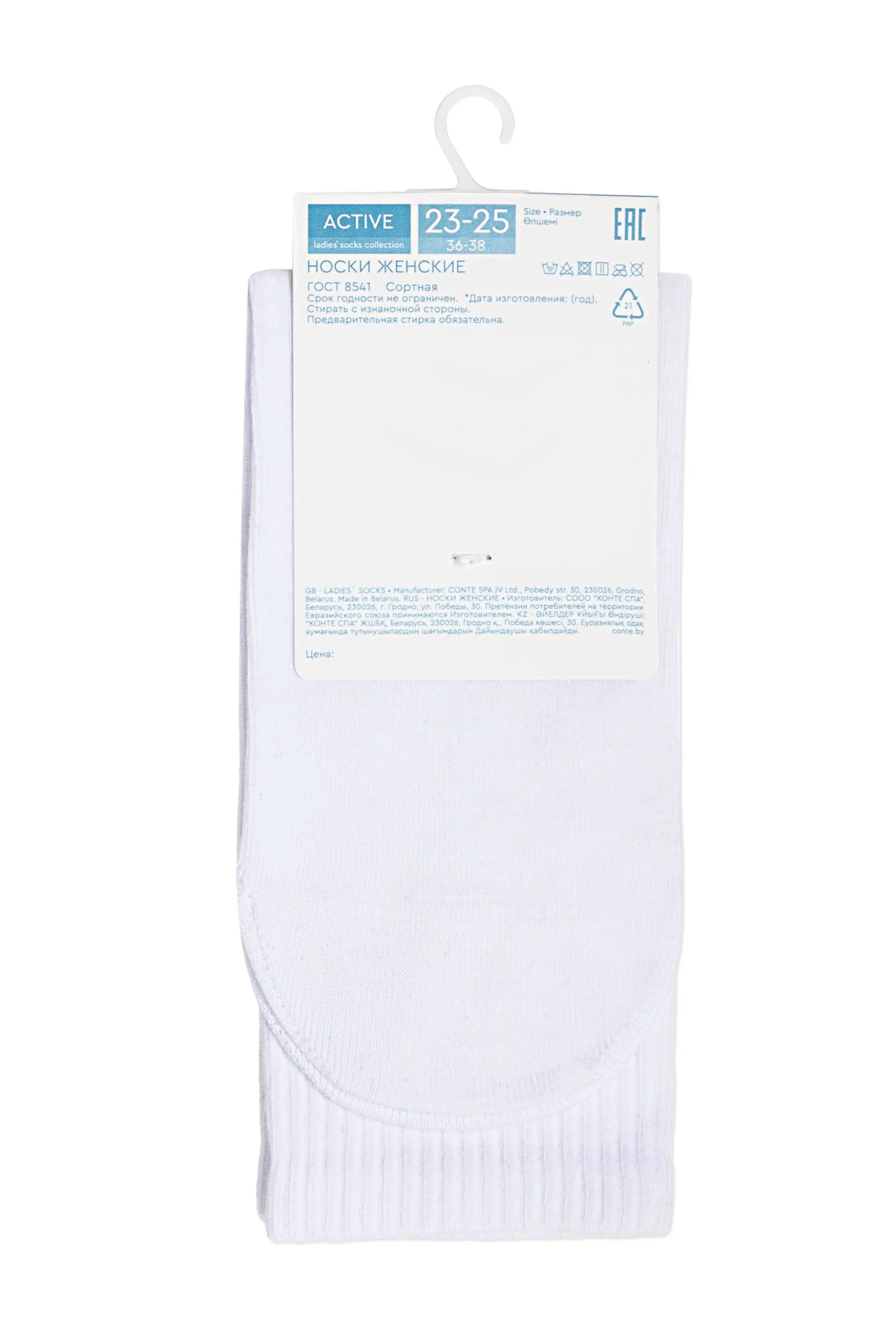 White sock with packaging on a white background