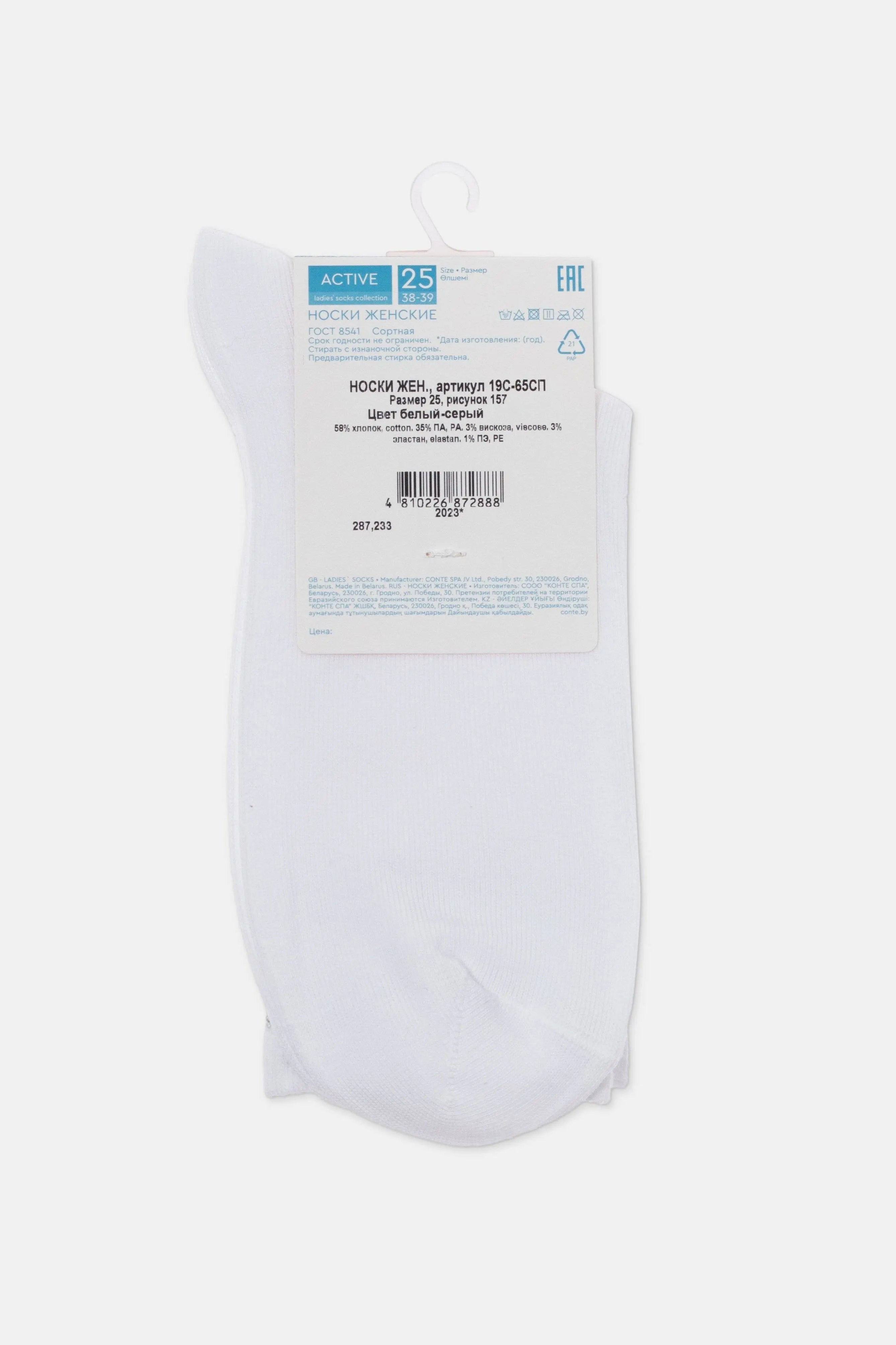 White sock with a label on a white background #color_gray