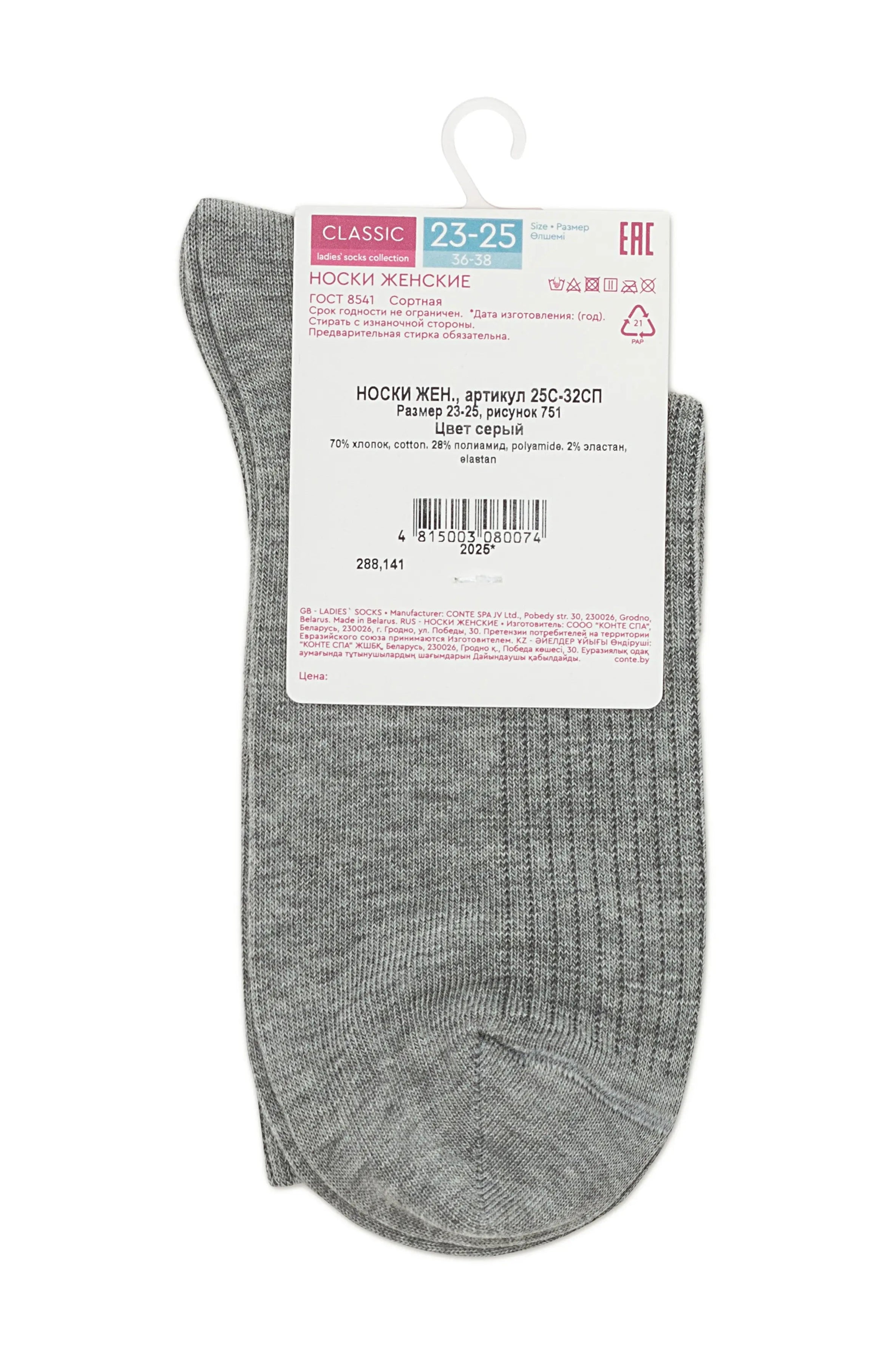 Gray ankle sock with a label on a white background #color_gray