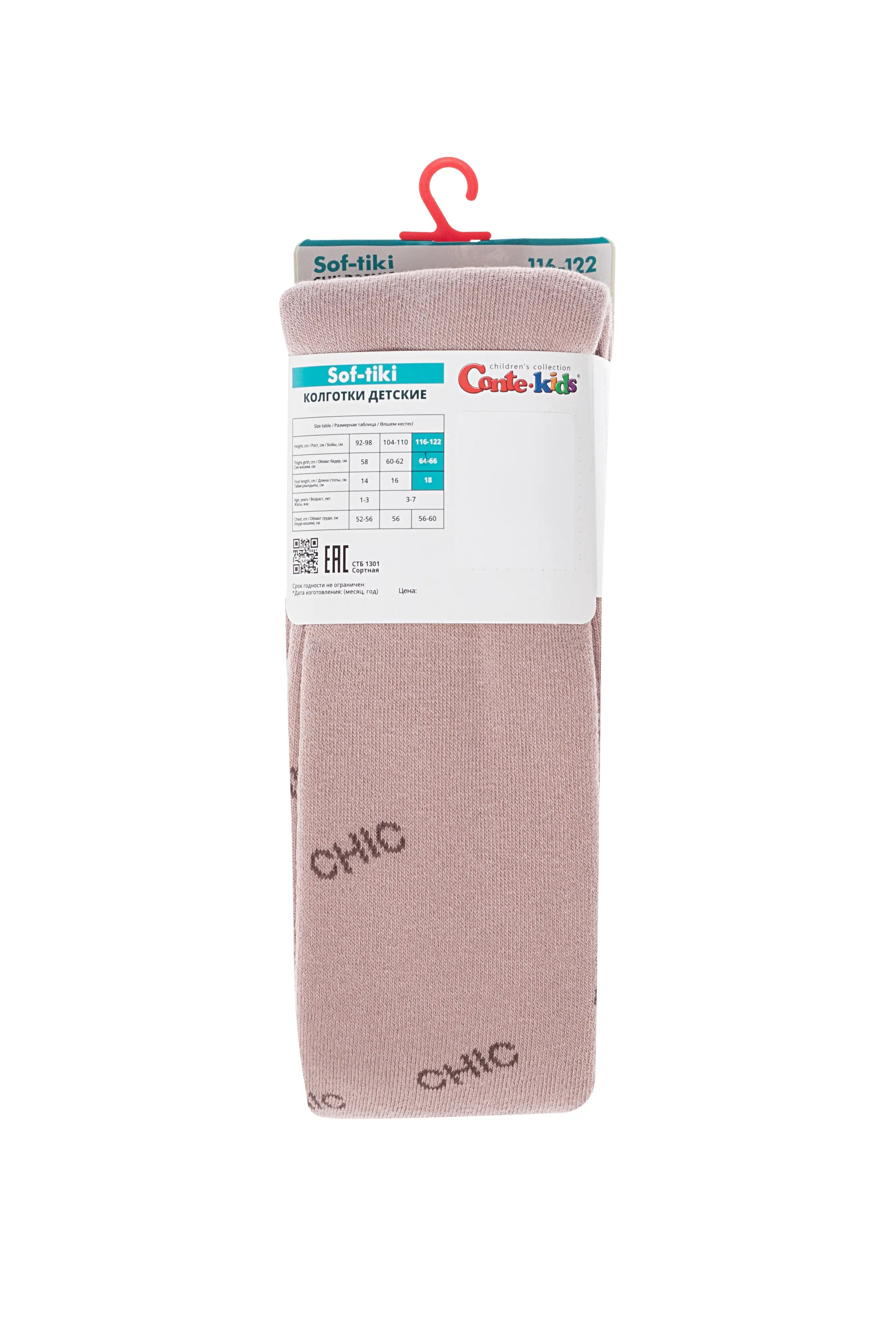 Pack of pink socks with 'Chic' text on a white background #color_ash-pink