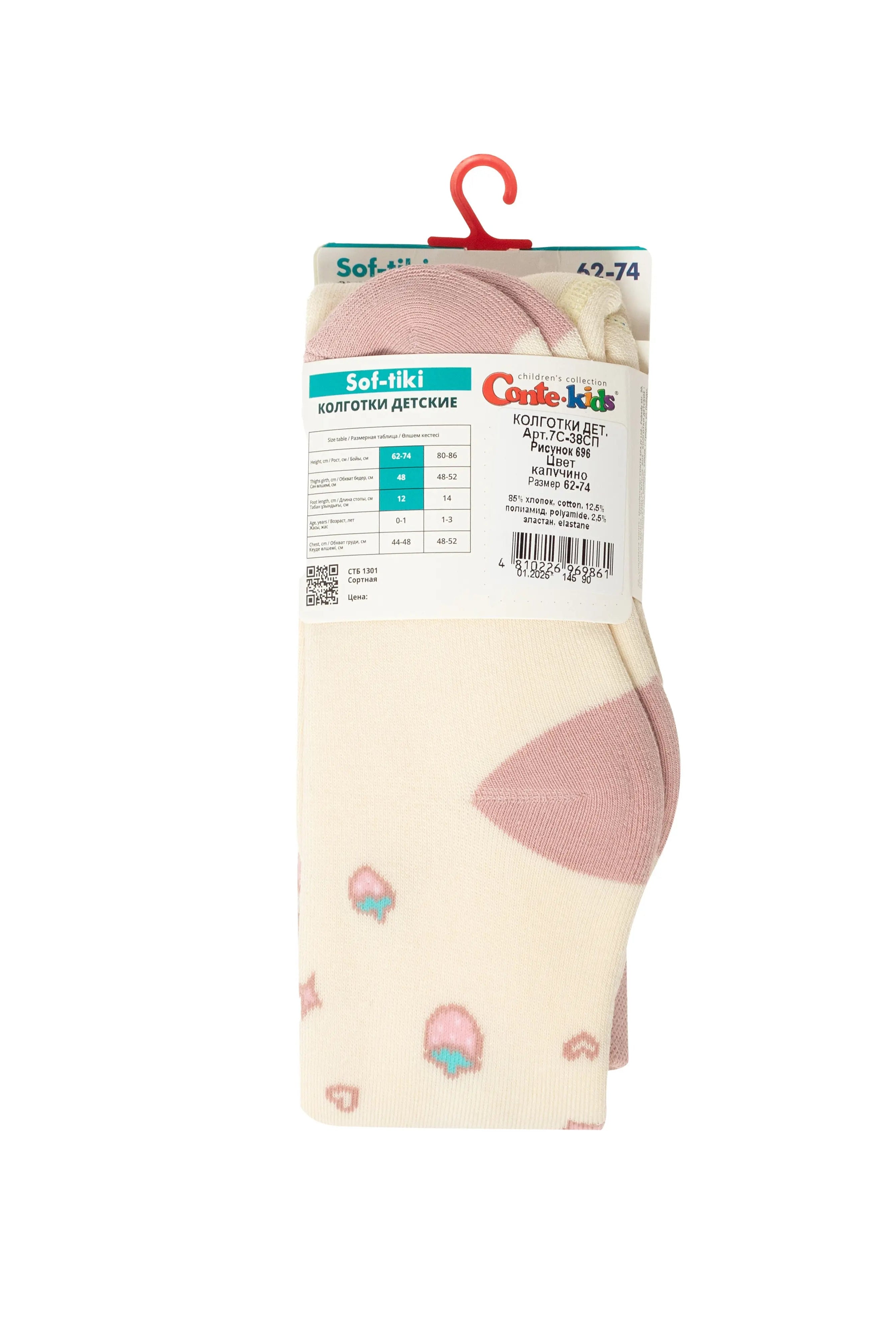 Packaged children's socks with a pink heart design on a white background #color_cappuccino