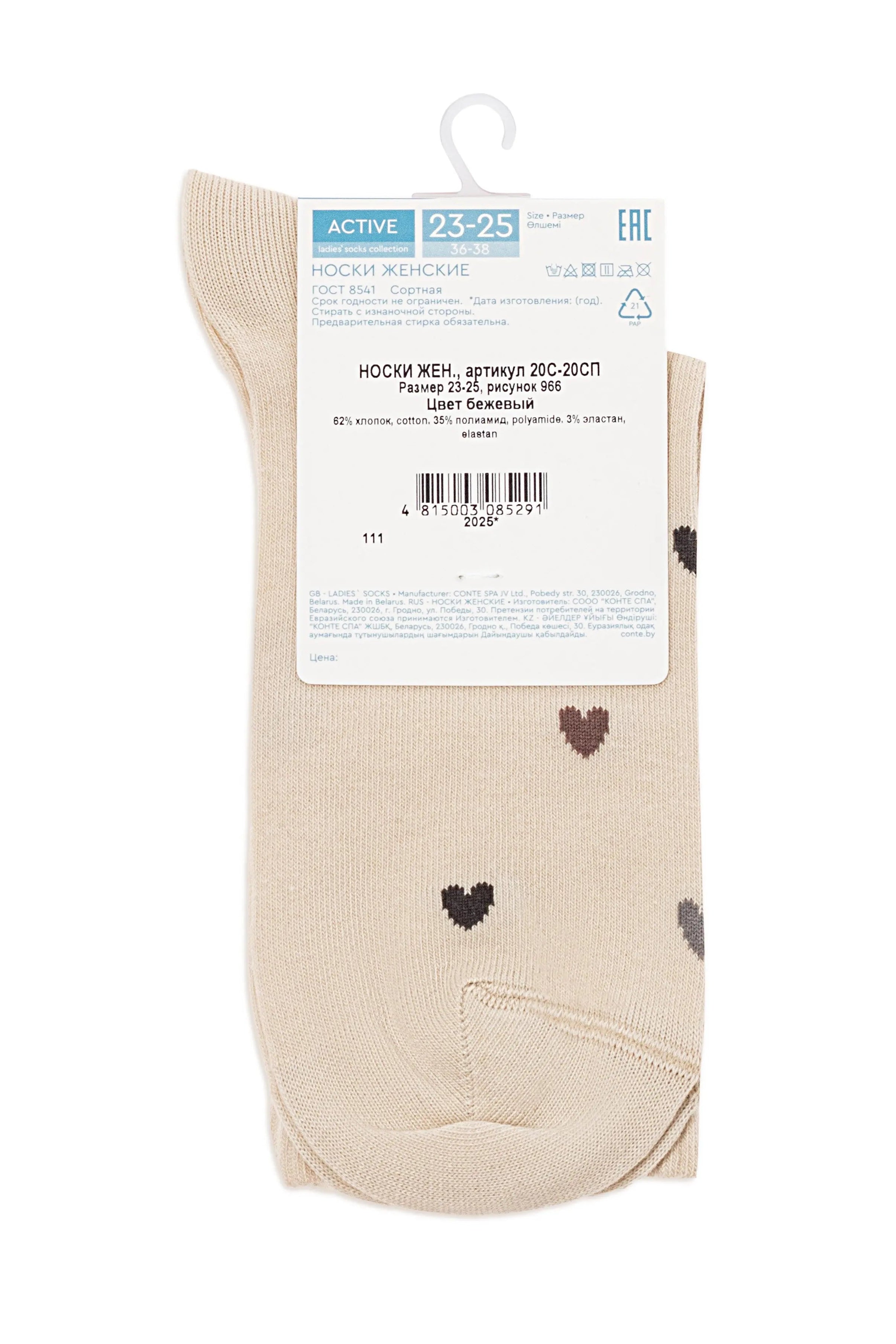 Beige socks with heart patterns on a white background #color_beige