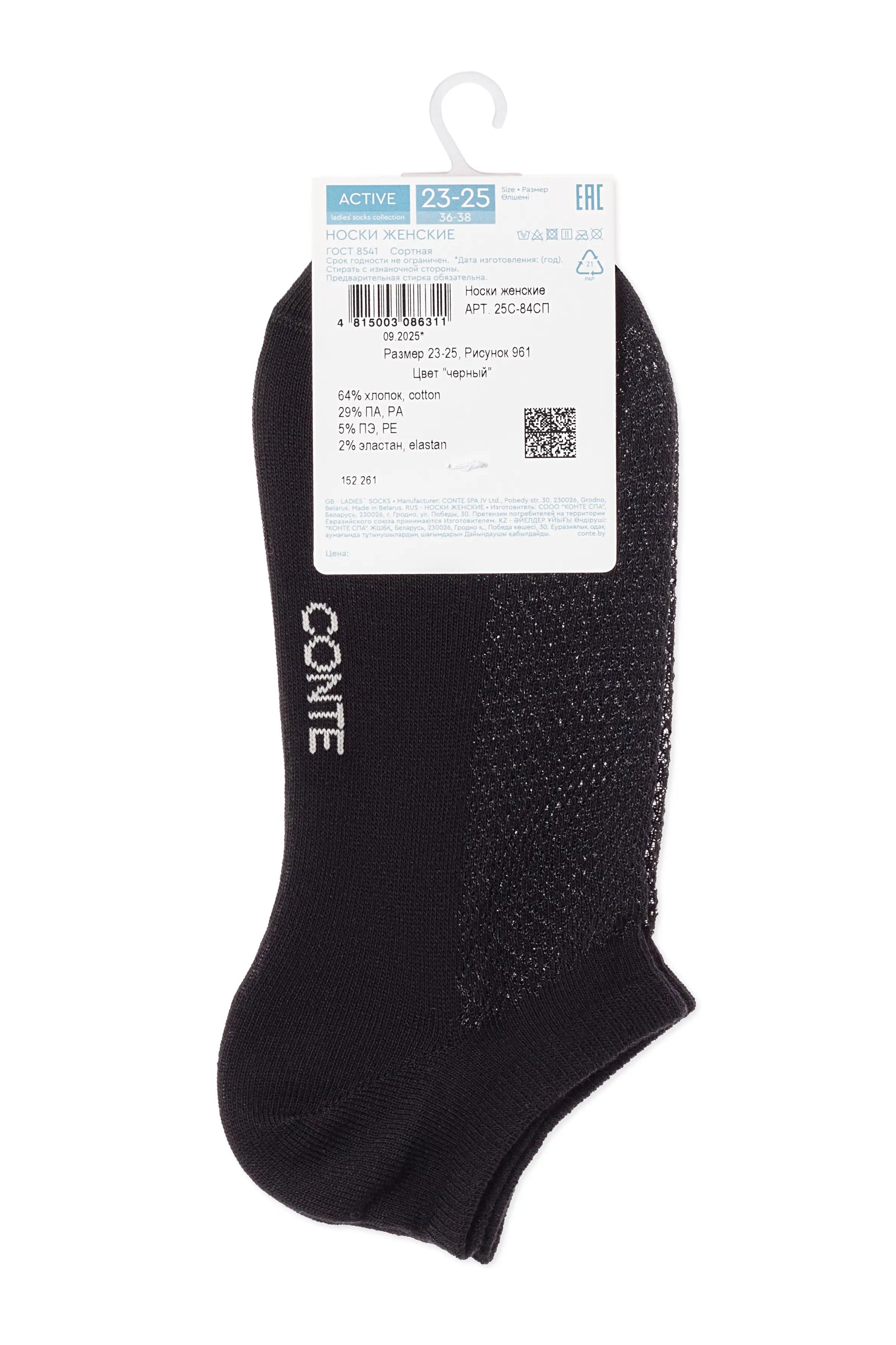 Black ankle sock with a visible brand label on a white background #color_black
