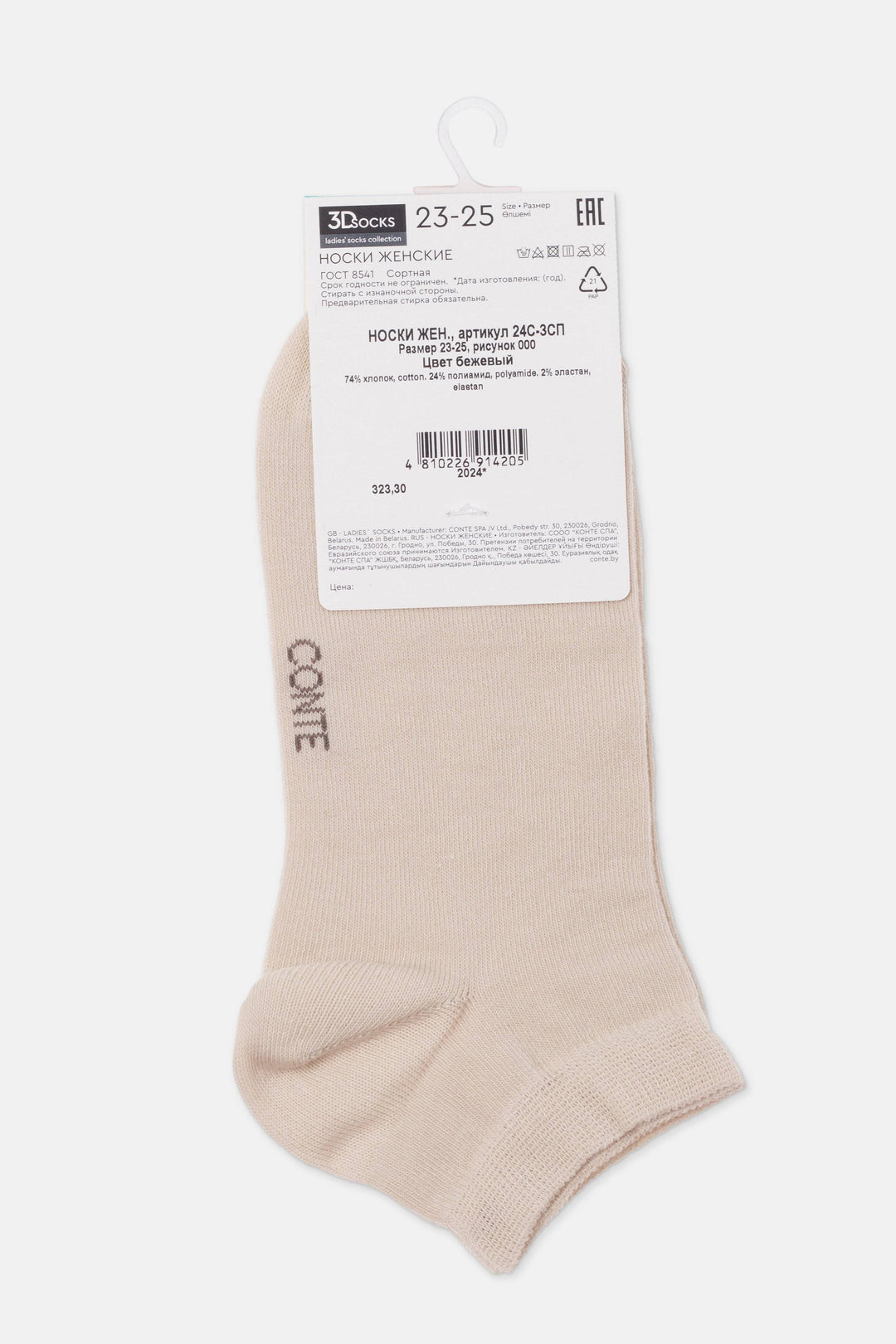 #color_beige
