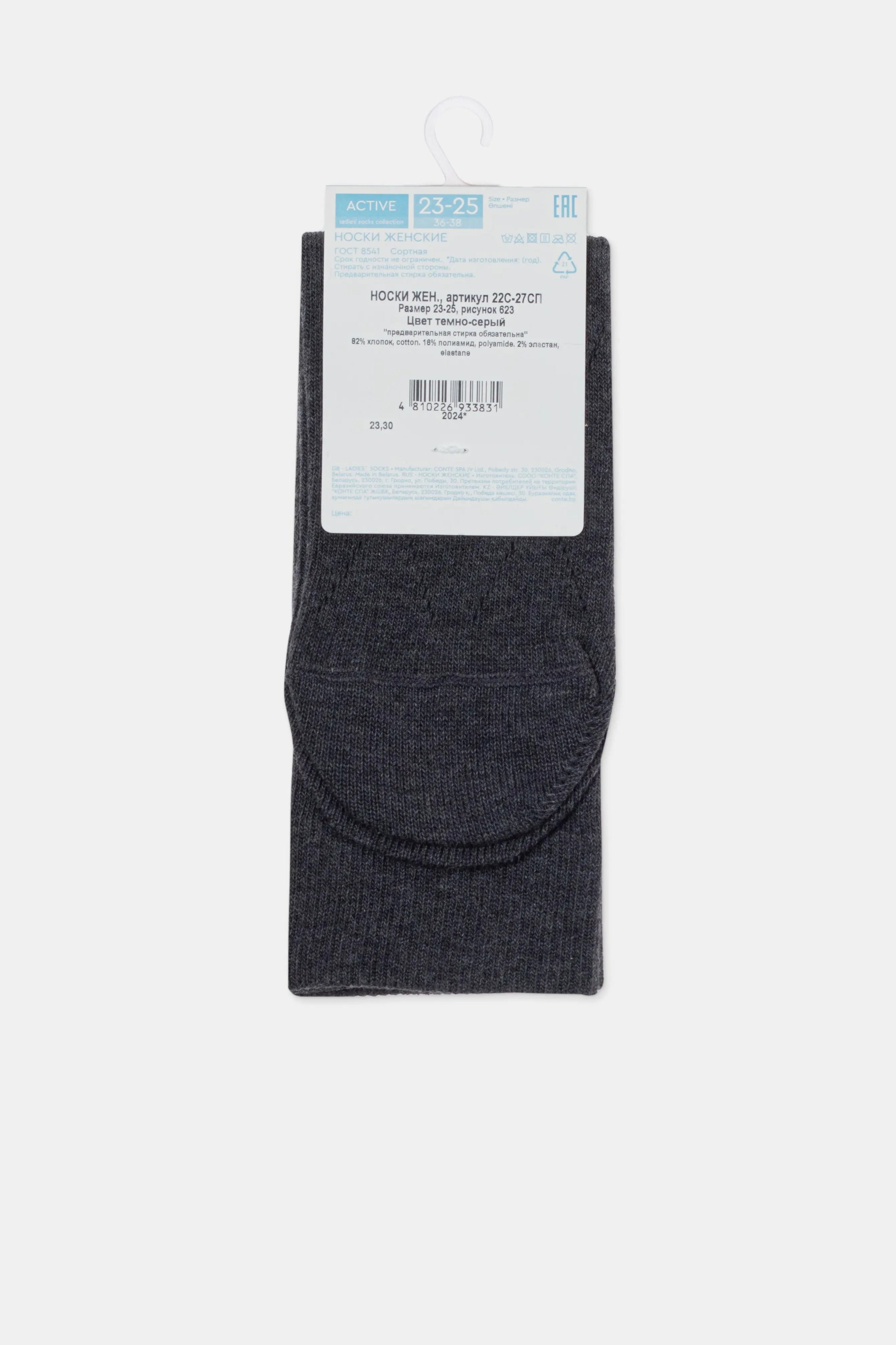 Dark gray sock with a label on a white background #color_dark-gray