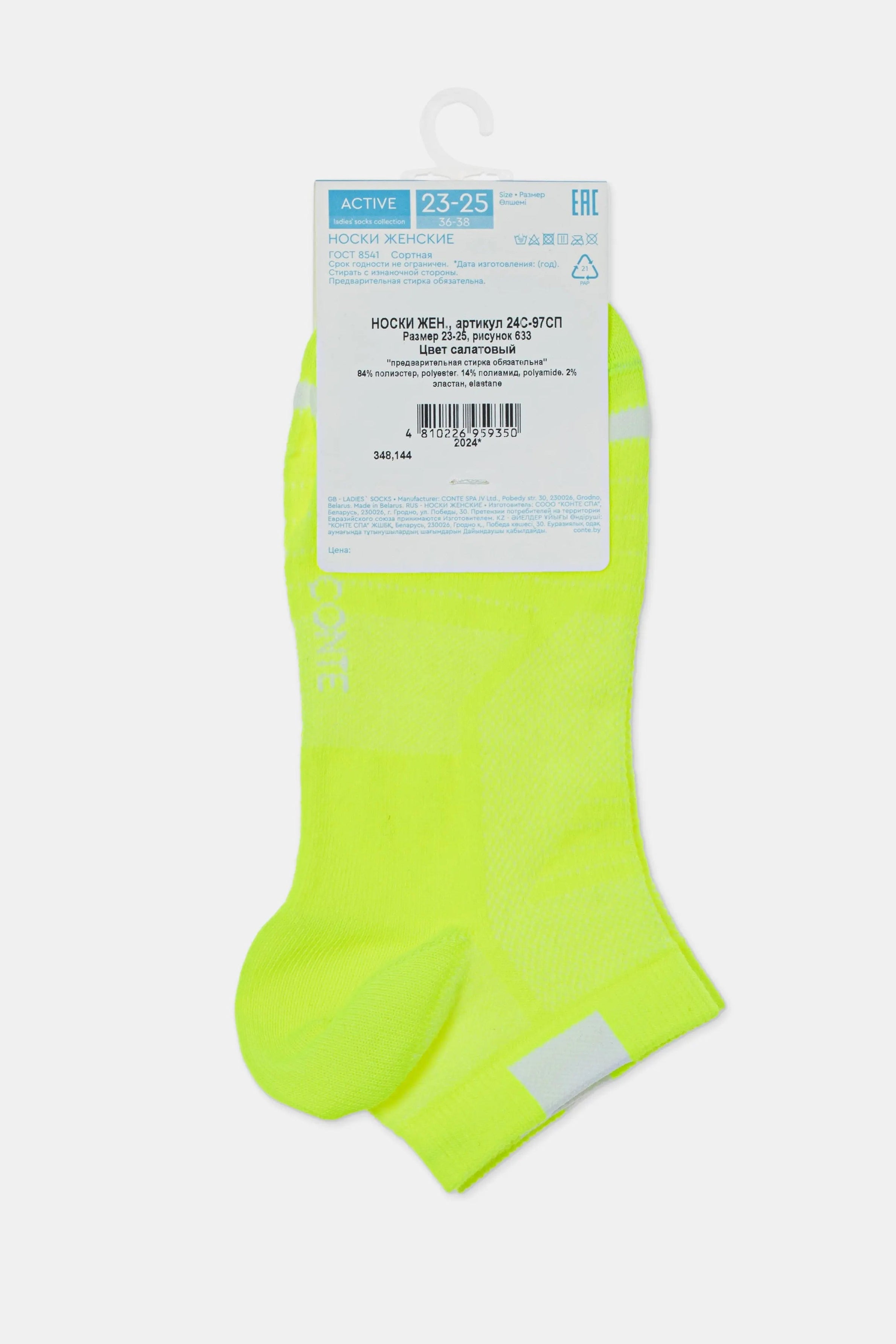 Neon green sock with a label on a white background #color_lime-green