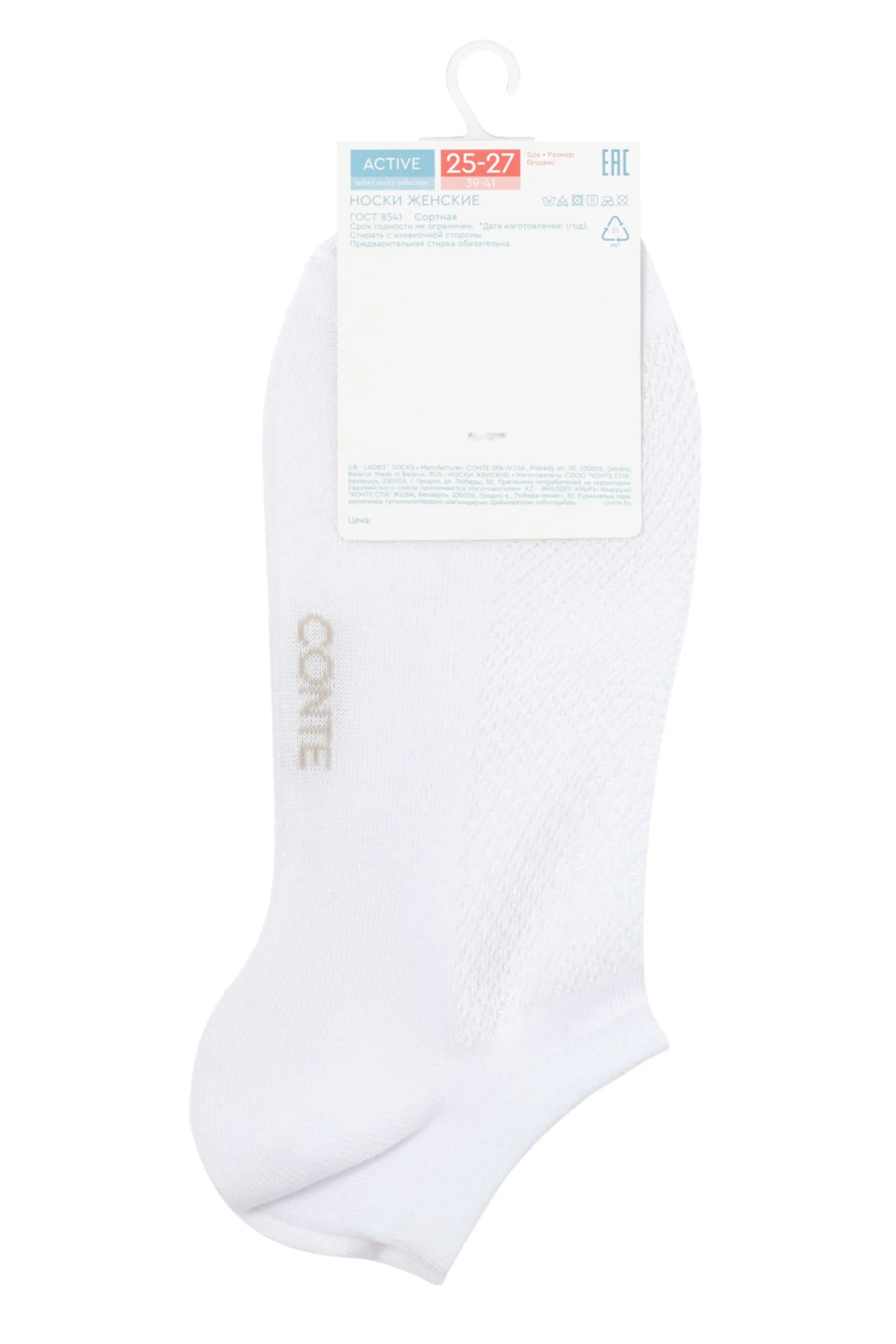 White ankle sock with a brand label on a white background #color_white