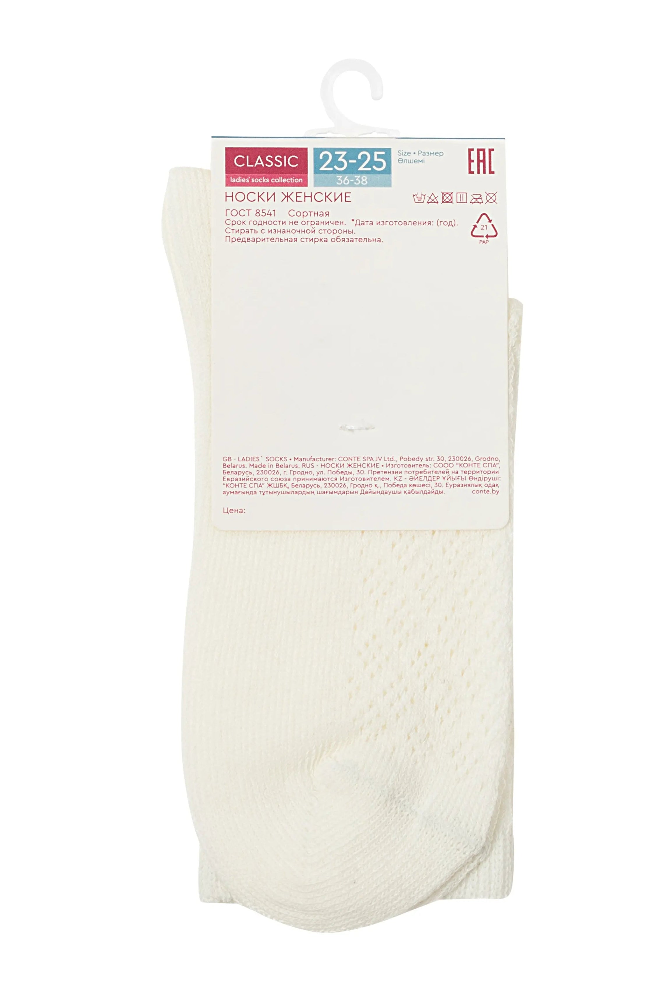 White sock with a label on a white background