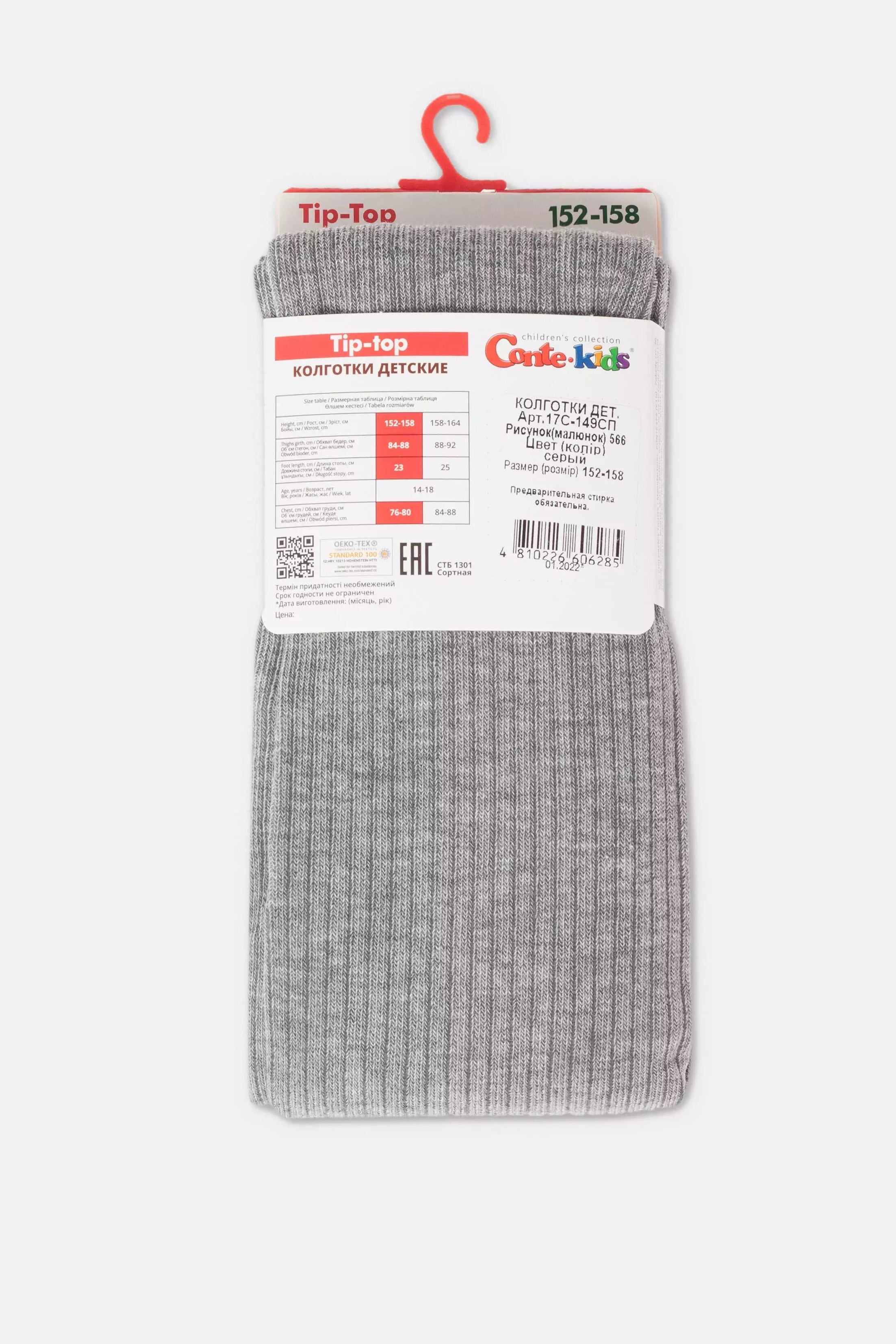 Pair of gray checkered tights on a white background with a visible brand label. #color_gray