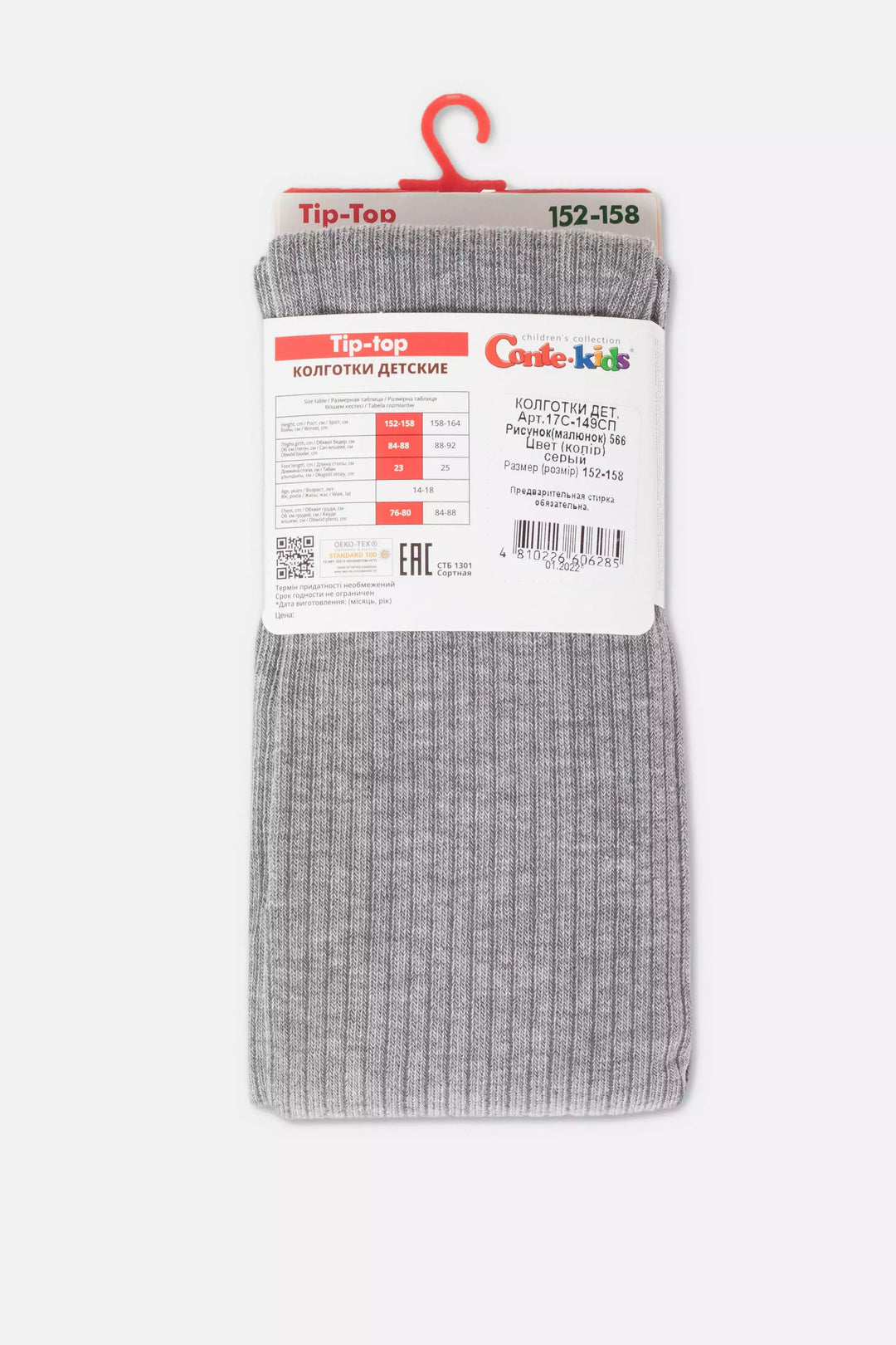Pair of gray checkered tights on a white background with a visible brand label. #color_gray