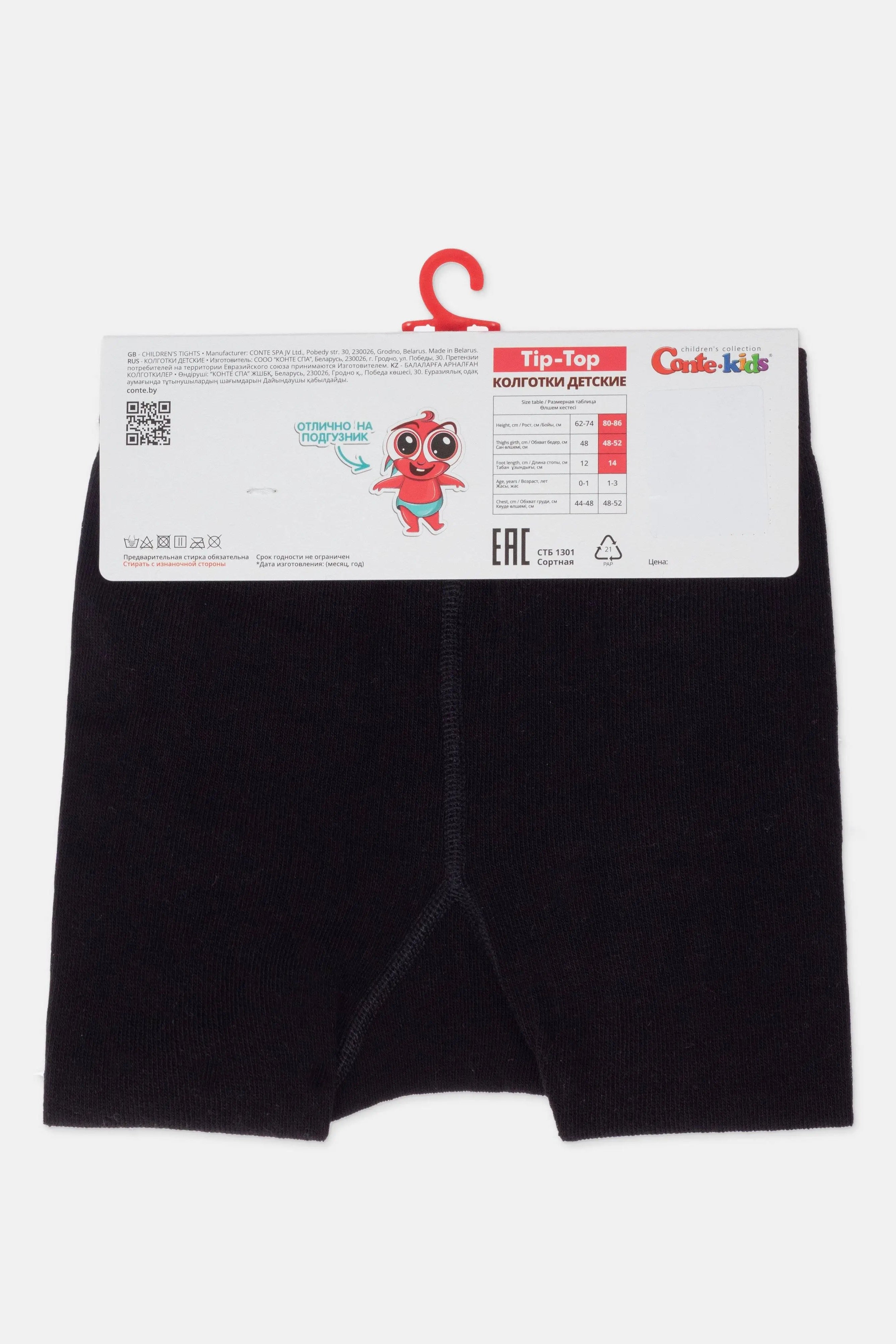 Black underwear with a visible brand label on a white background
