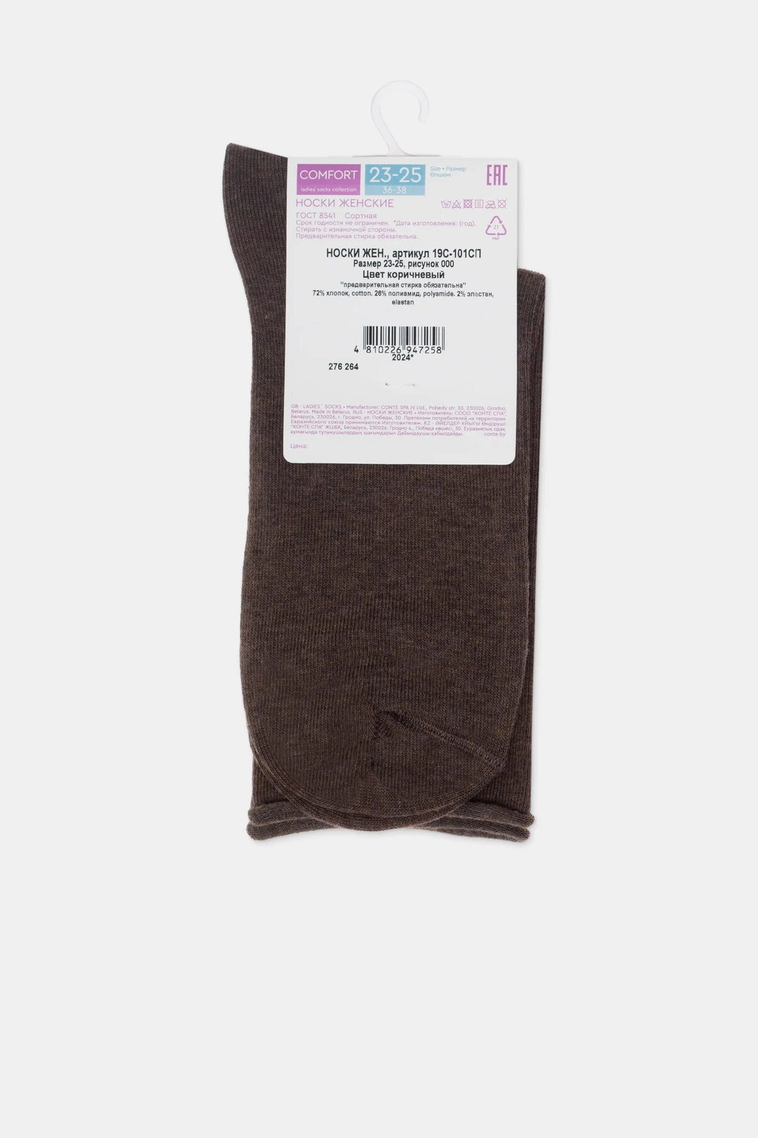 Brown sock with a label on a white background #color_brown