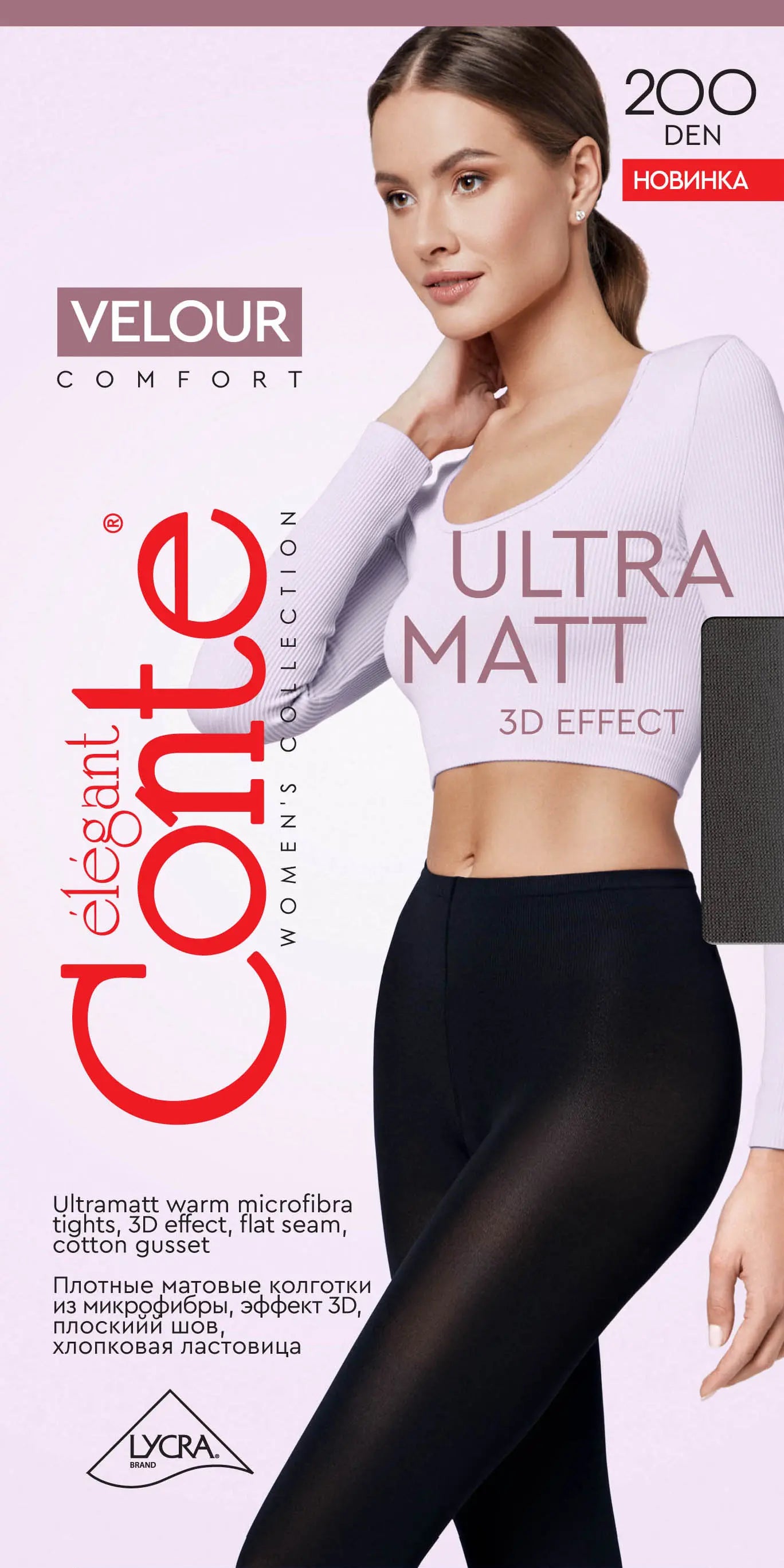 Woman wearing black tights with 'Elegant Conte' branding on a pink background