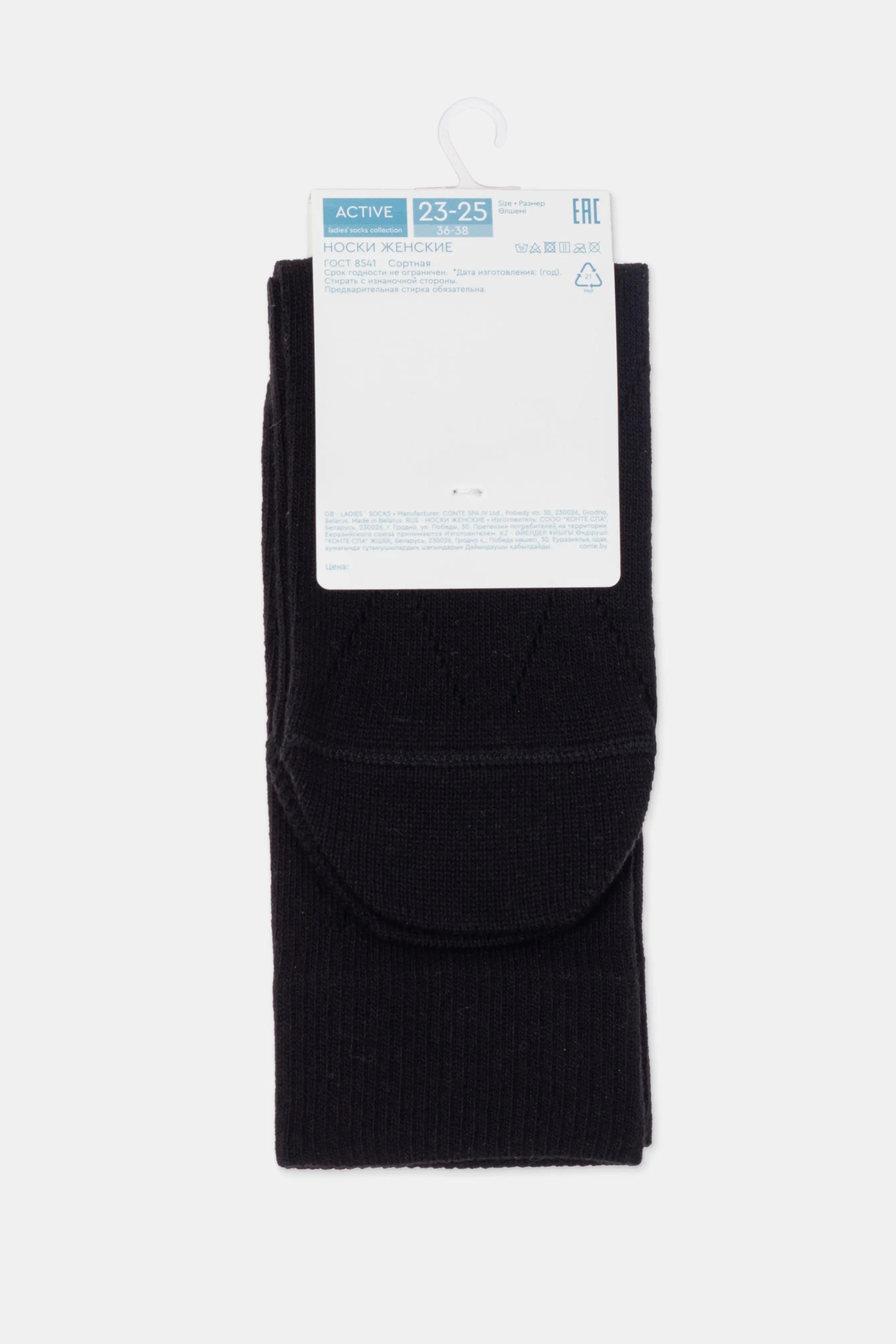 Folded black socks with a label on a white background #color_black