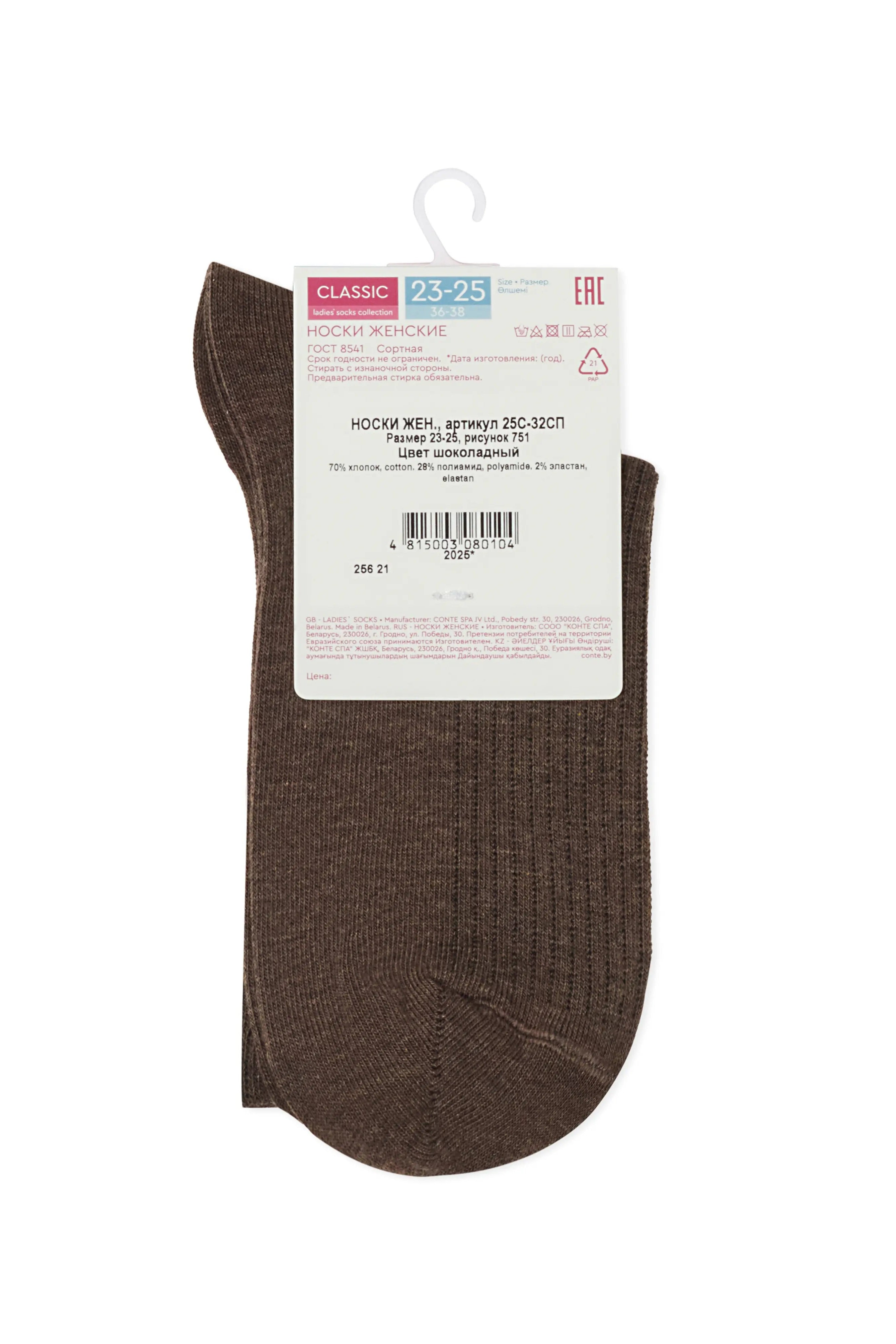 A pair of dark brown ribbed crew socks hanging from a white plastic hanger with a white product label. The label features Russian text and branding for 'EVT'.