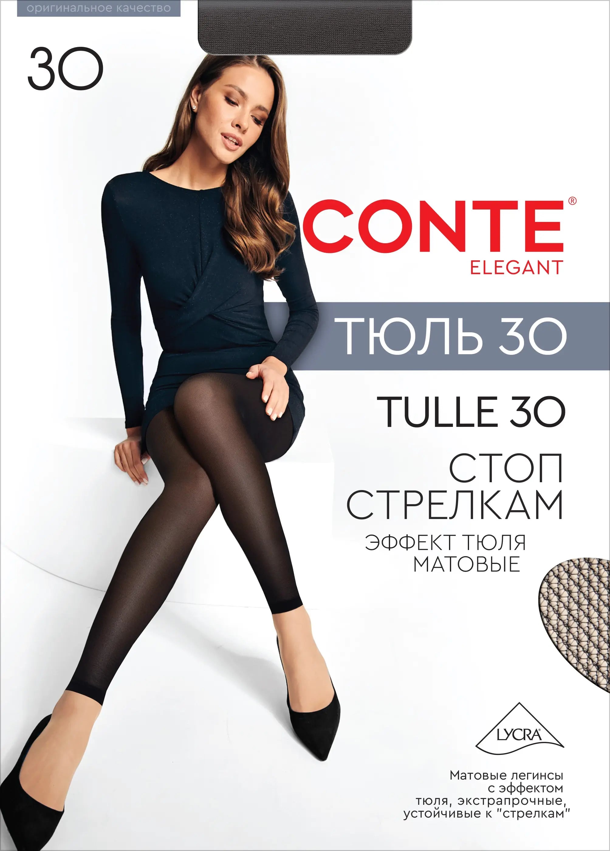 A model wearing black tulle 30 stockings is shown on a white background with Russian text and the CONTE ELEGANT brand logo. A small inset in the bottom right shows a close-up of the stocking texture. #color_black