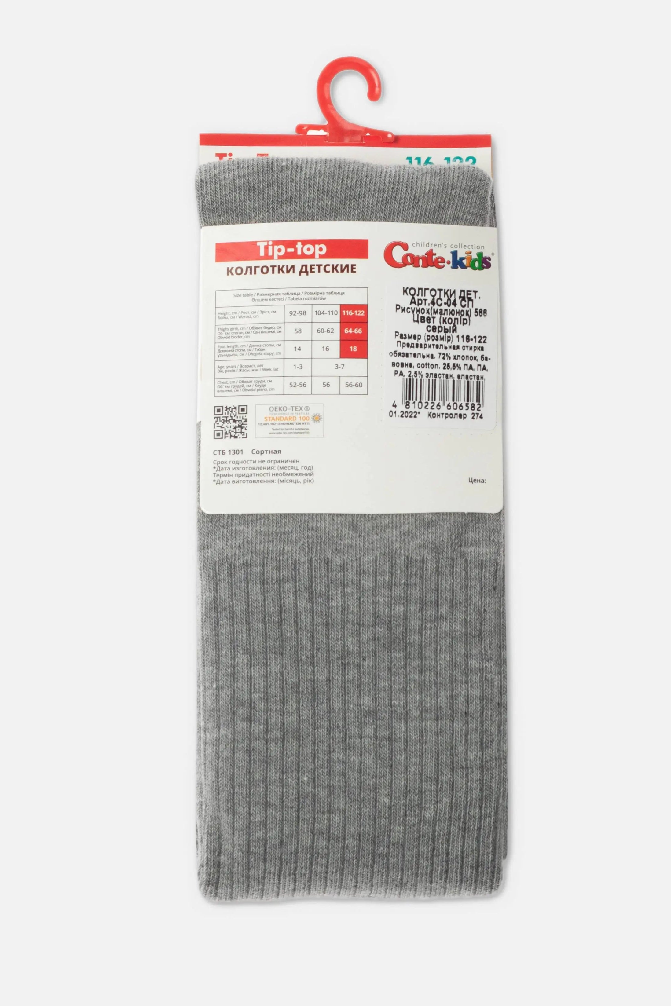 Gray socks in packaging with a visible brand label on a white background #color_gray
