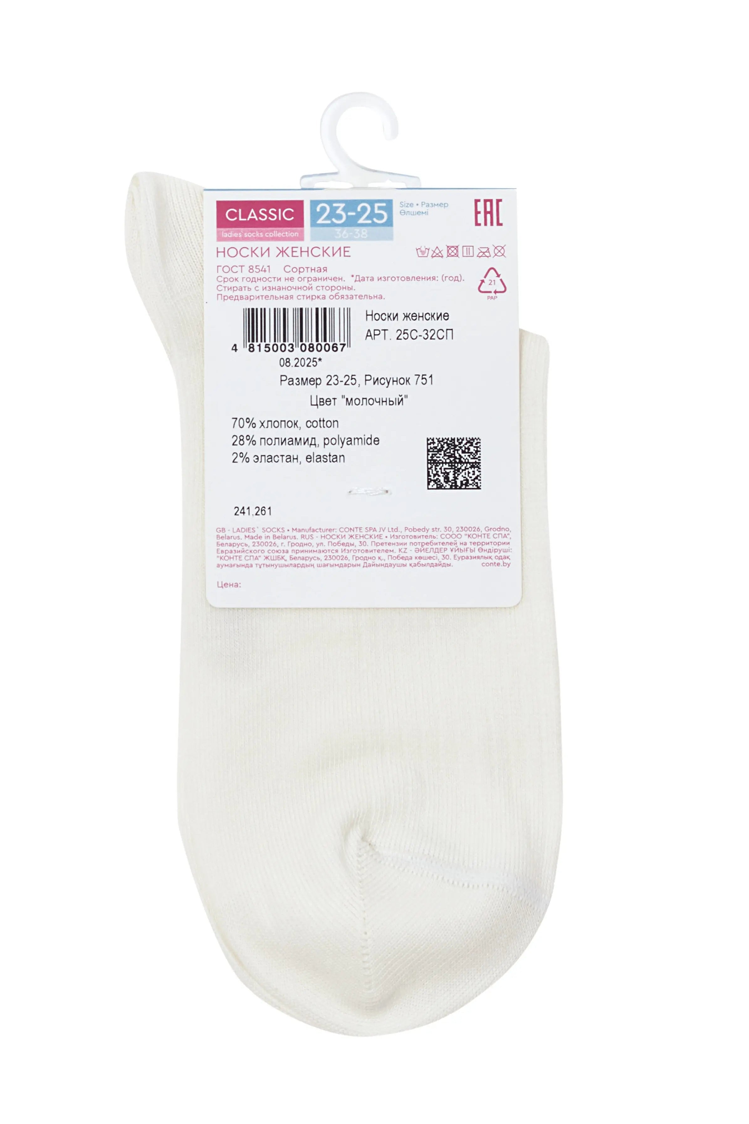 White sock with a label on a white background #color_milky