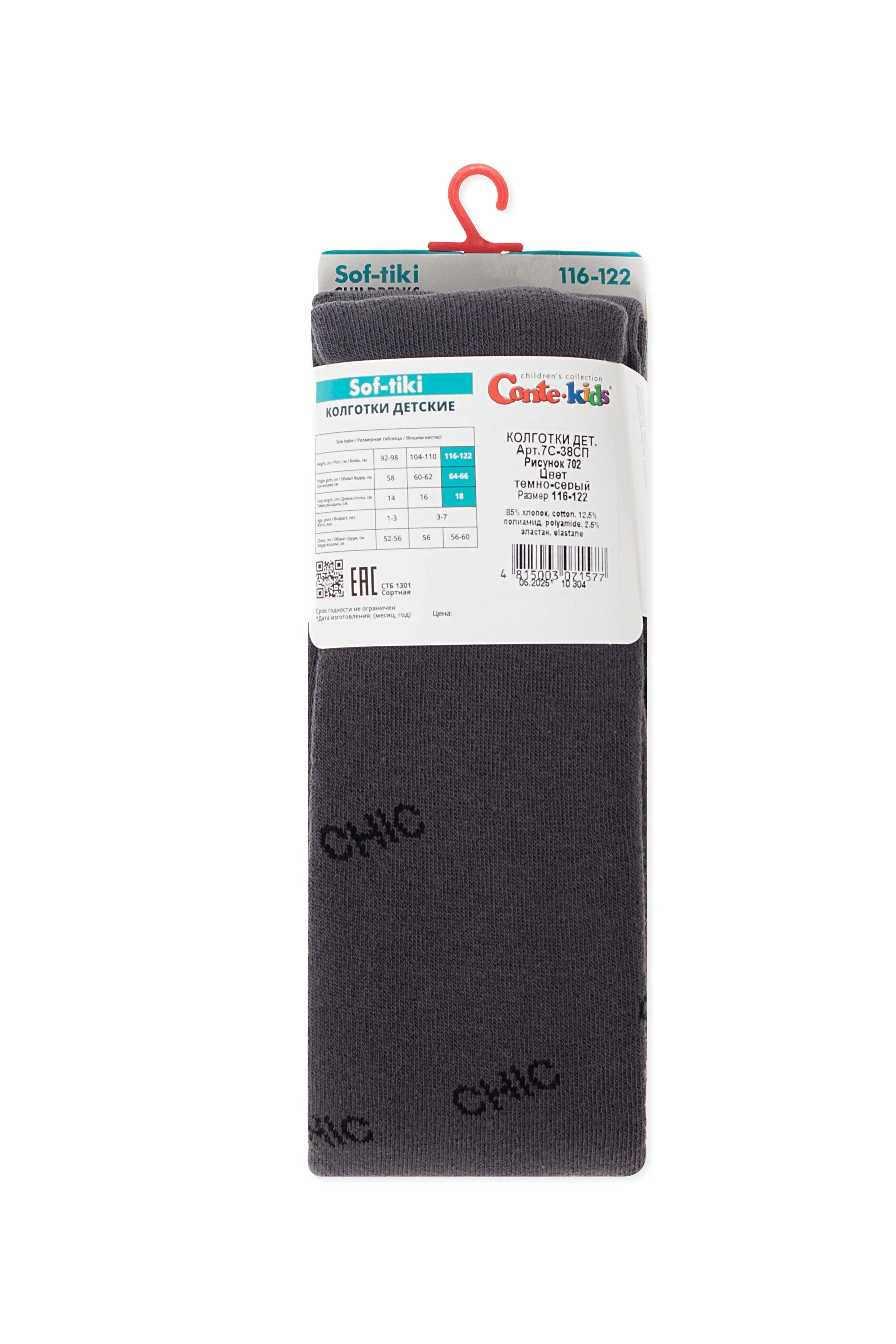 Black socks with 'CHIC' text on a white background #color_dark-gray