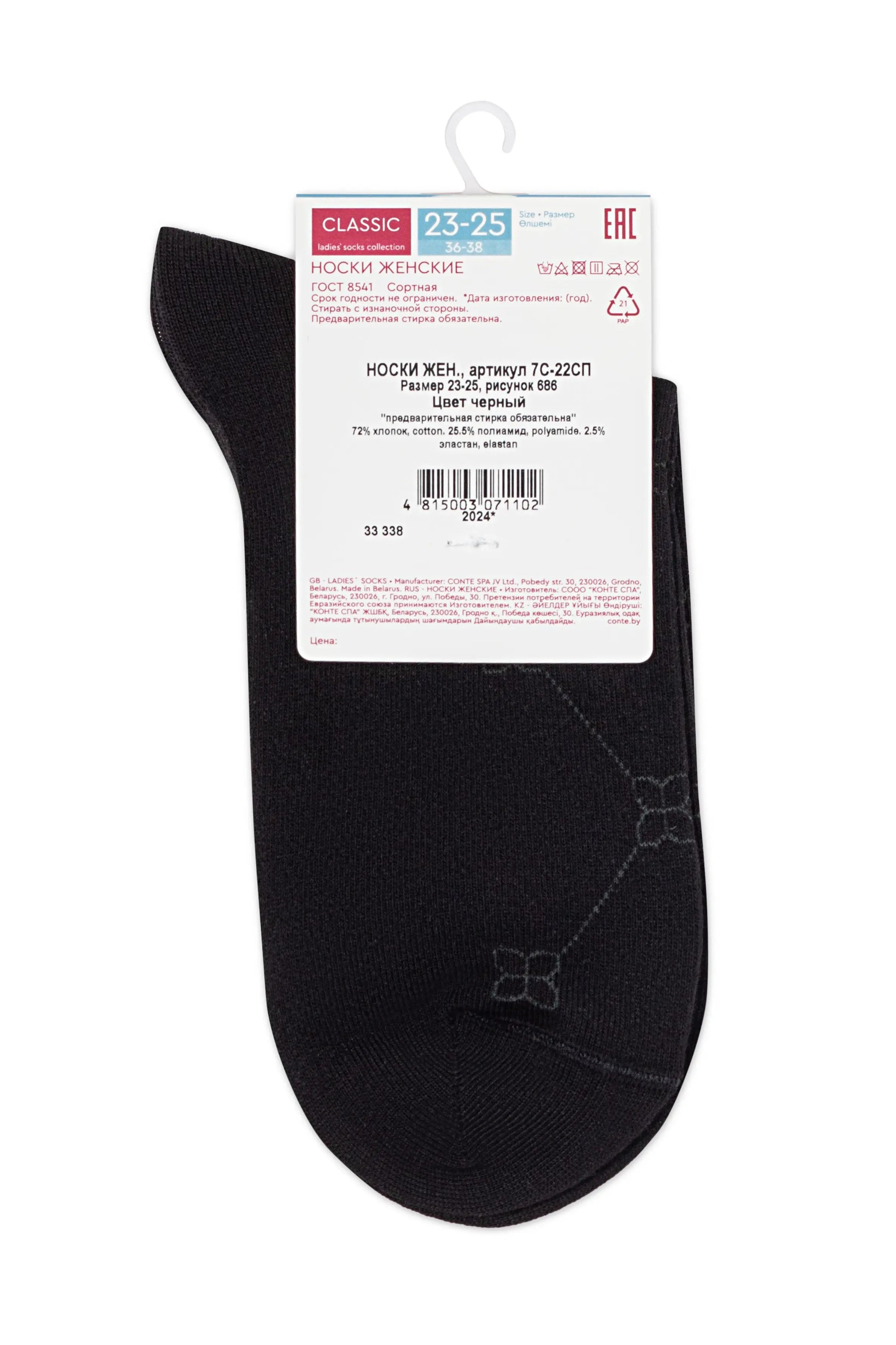 Black sock with a visible brand label on a white background #color_black