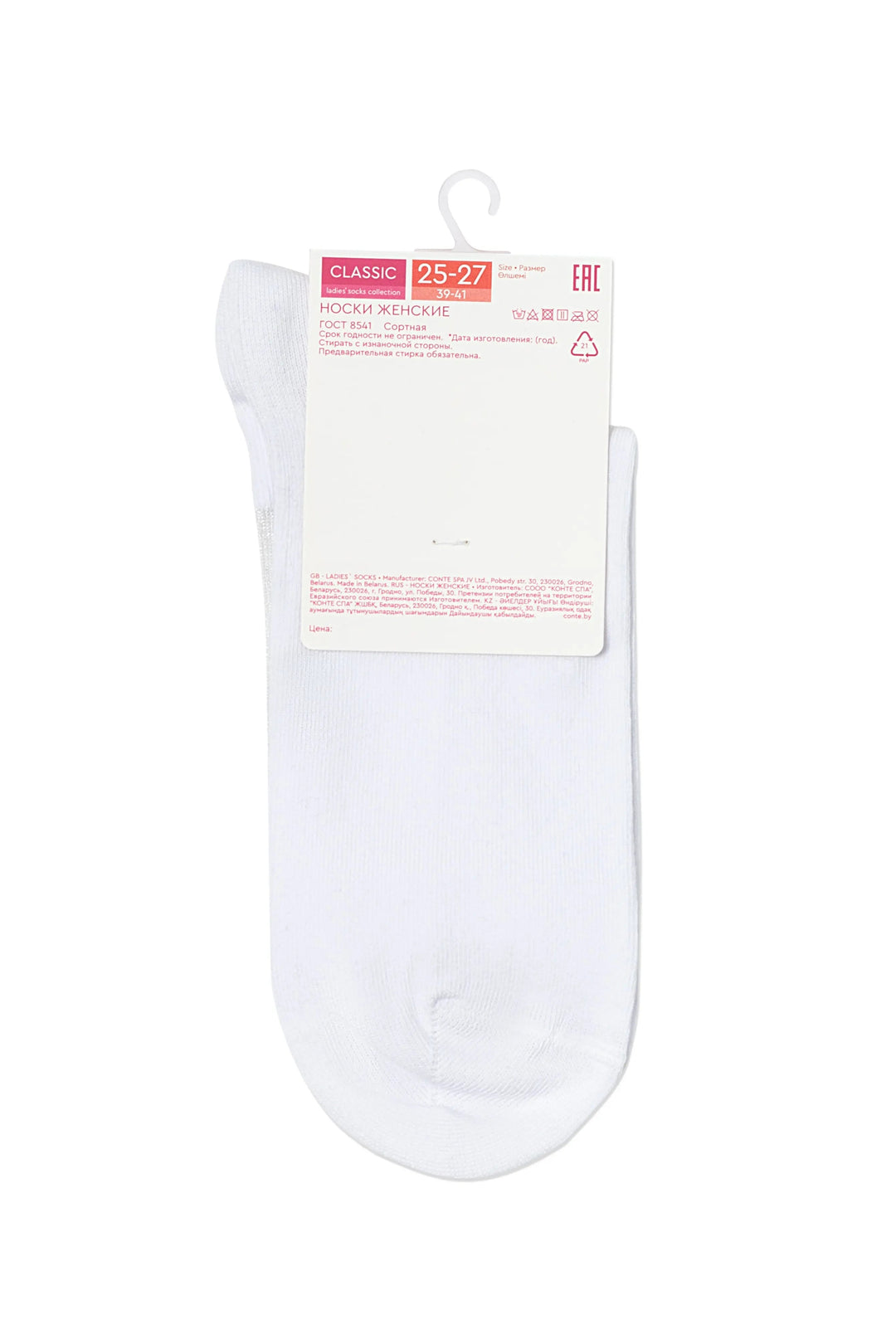 White ankle sock with a label on a white background #color_white