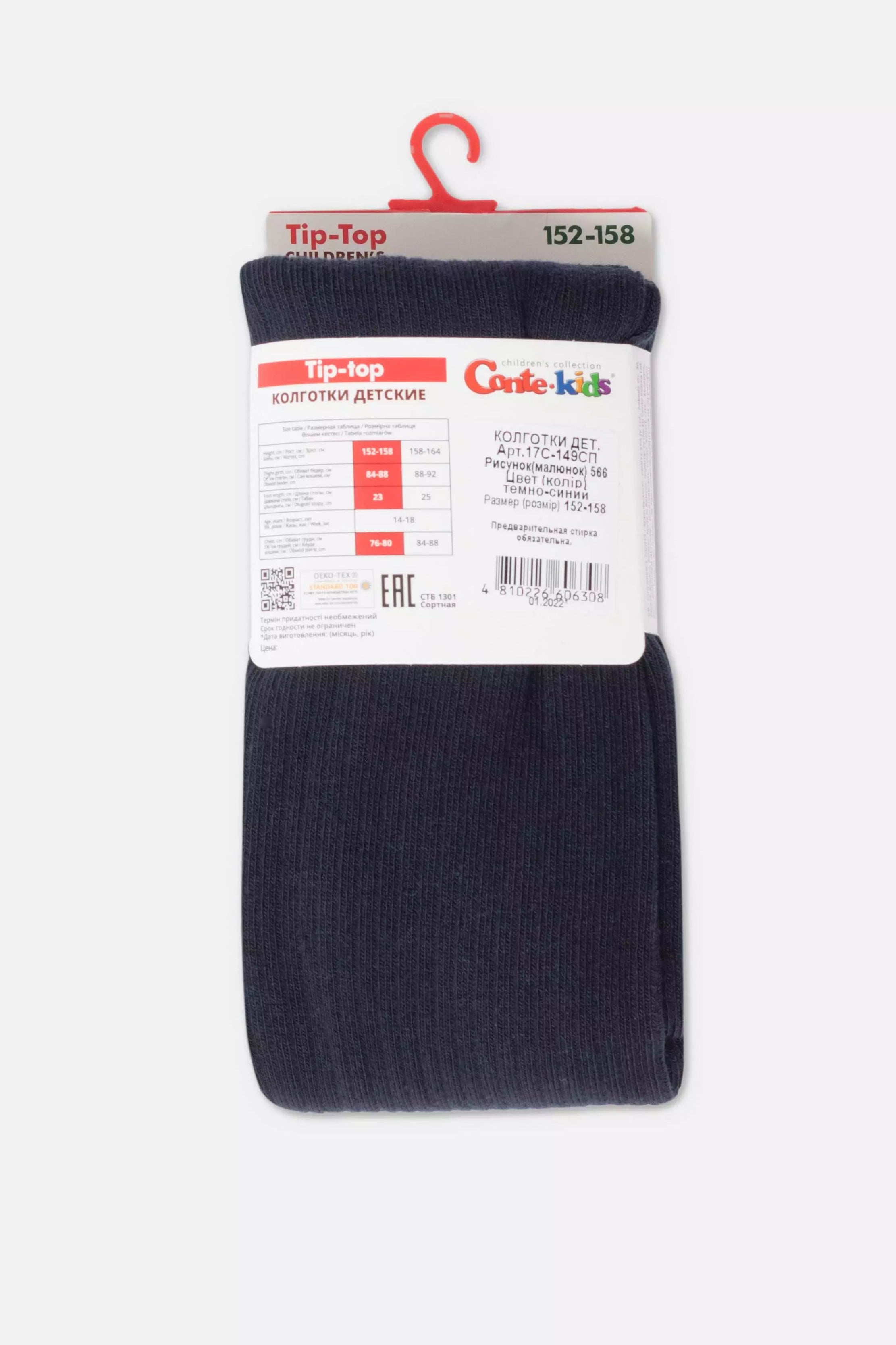 Navy blue socks with a visible brand label on a white background #color_dark-blue