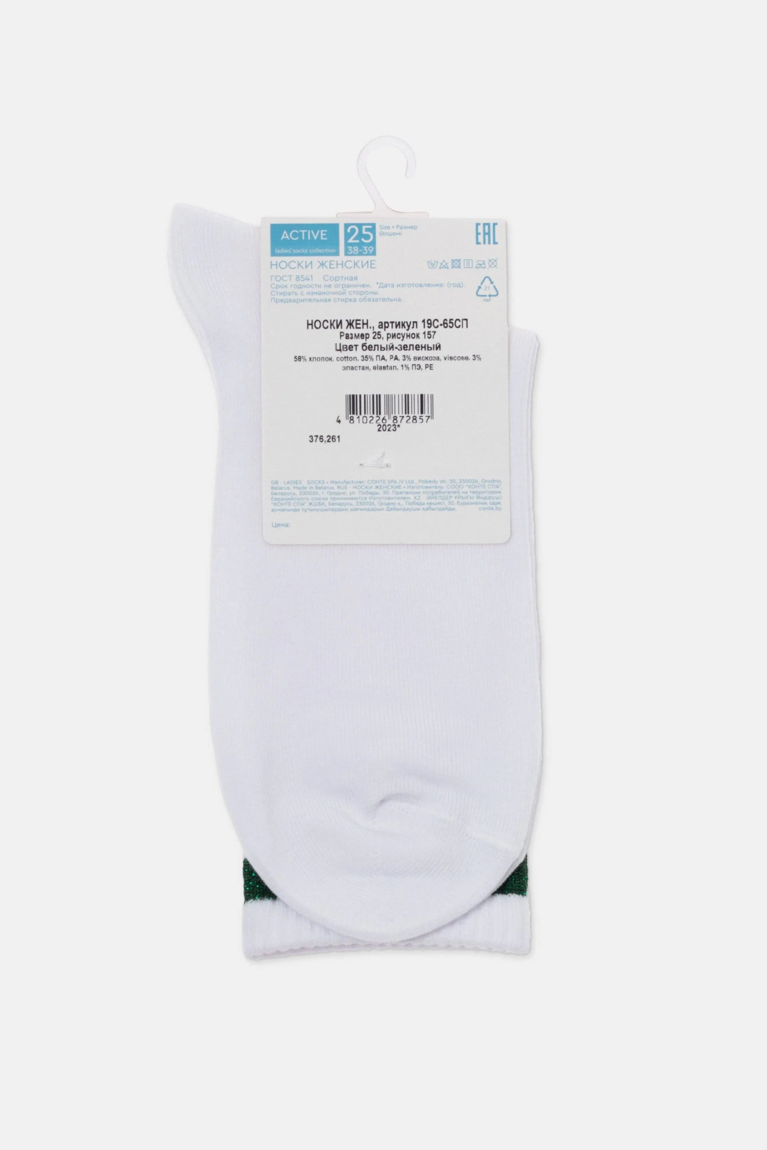 White socks with a label on a white background #color_green