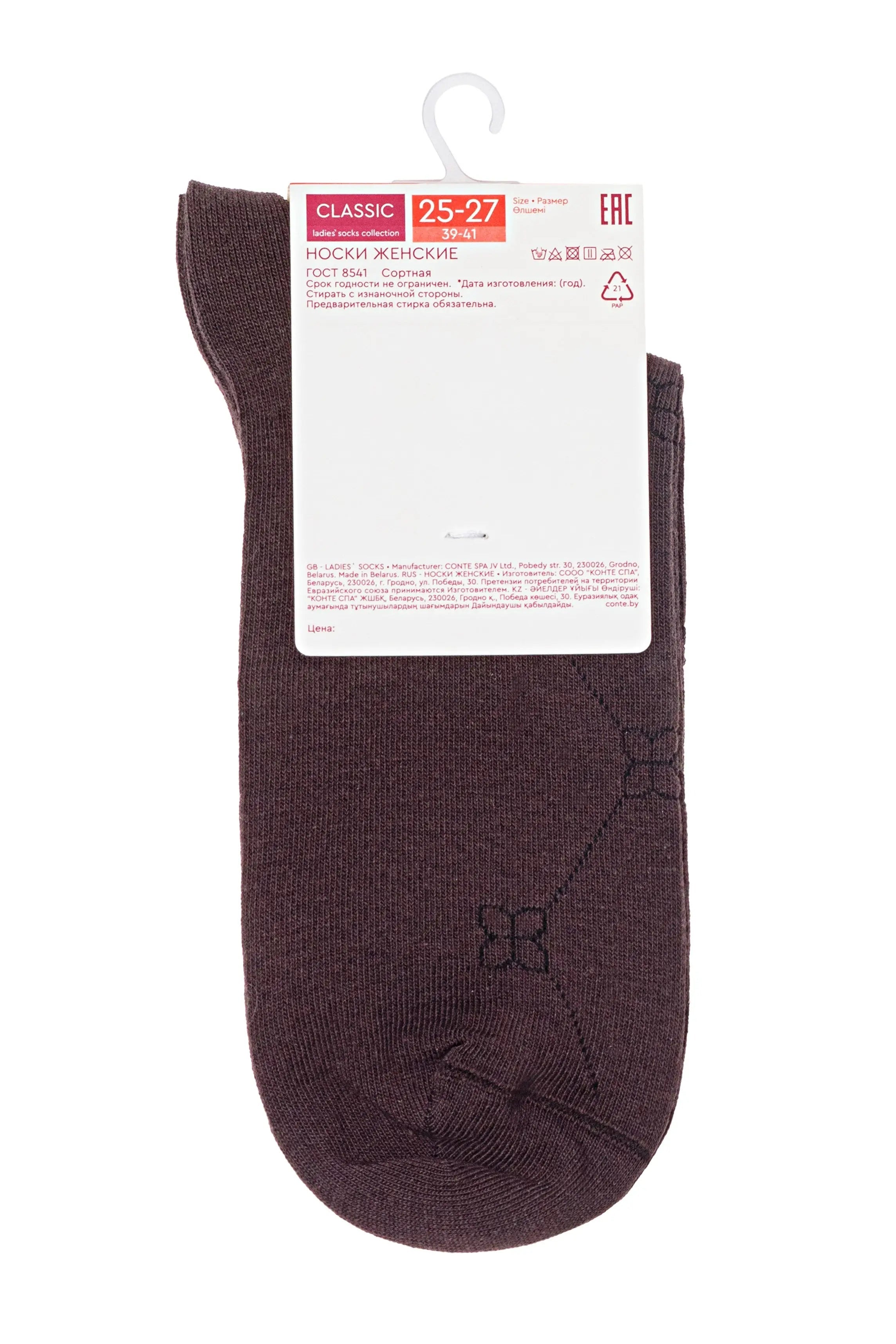 Brown sock with a label on a white background #color_chocolate