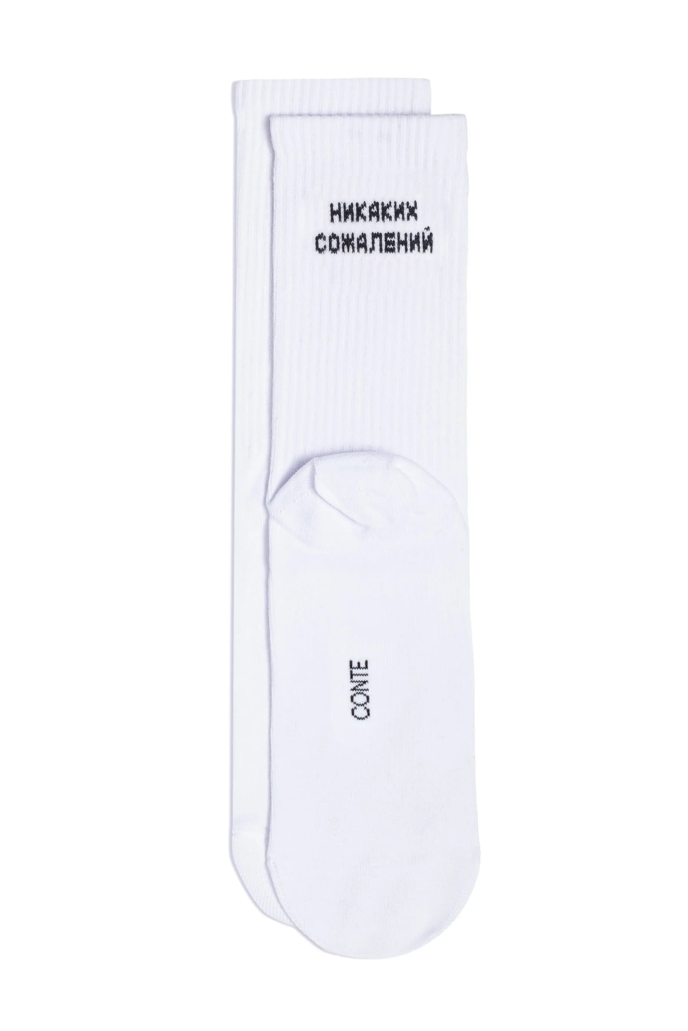 White sock with text on a white background